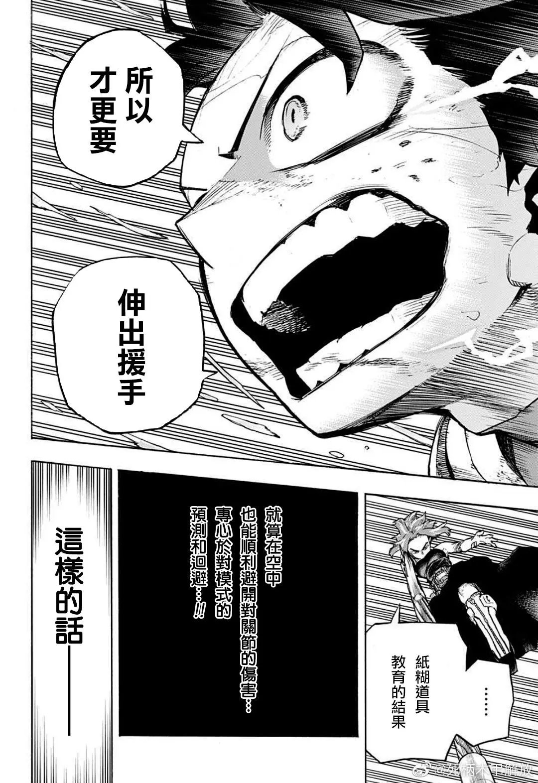 第314话