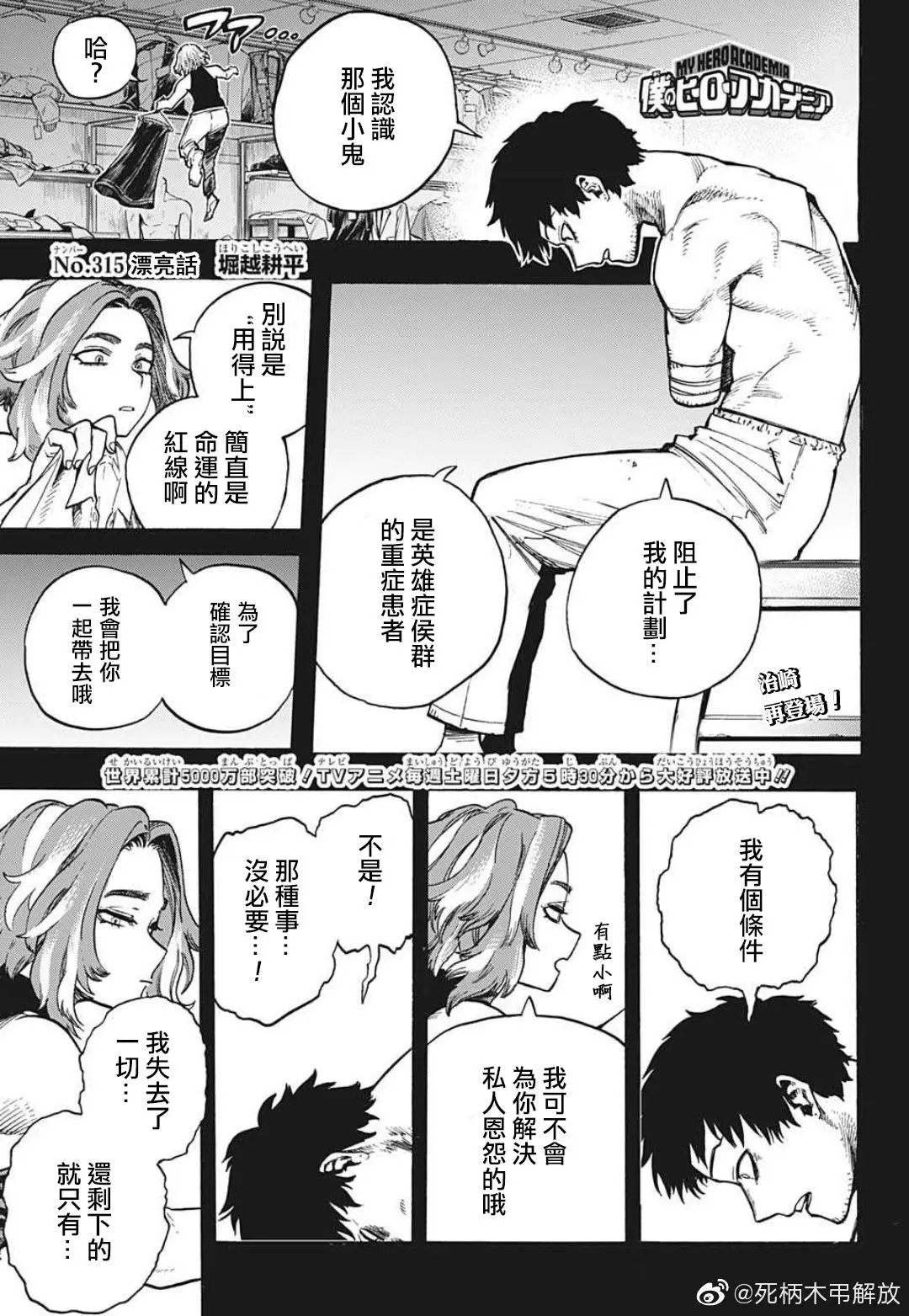 第315话