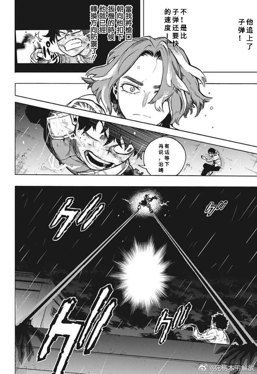 第315话