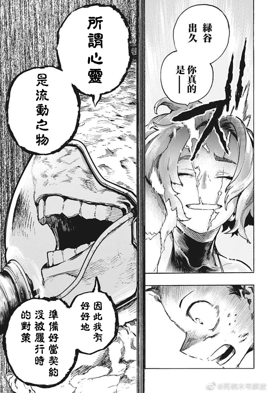 第315话