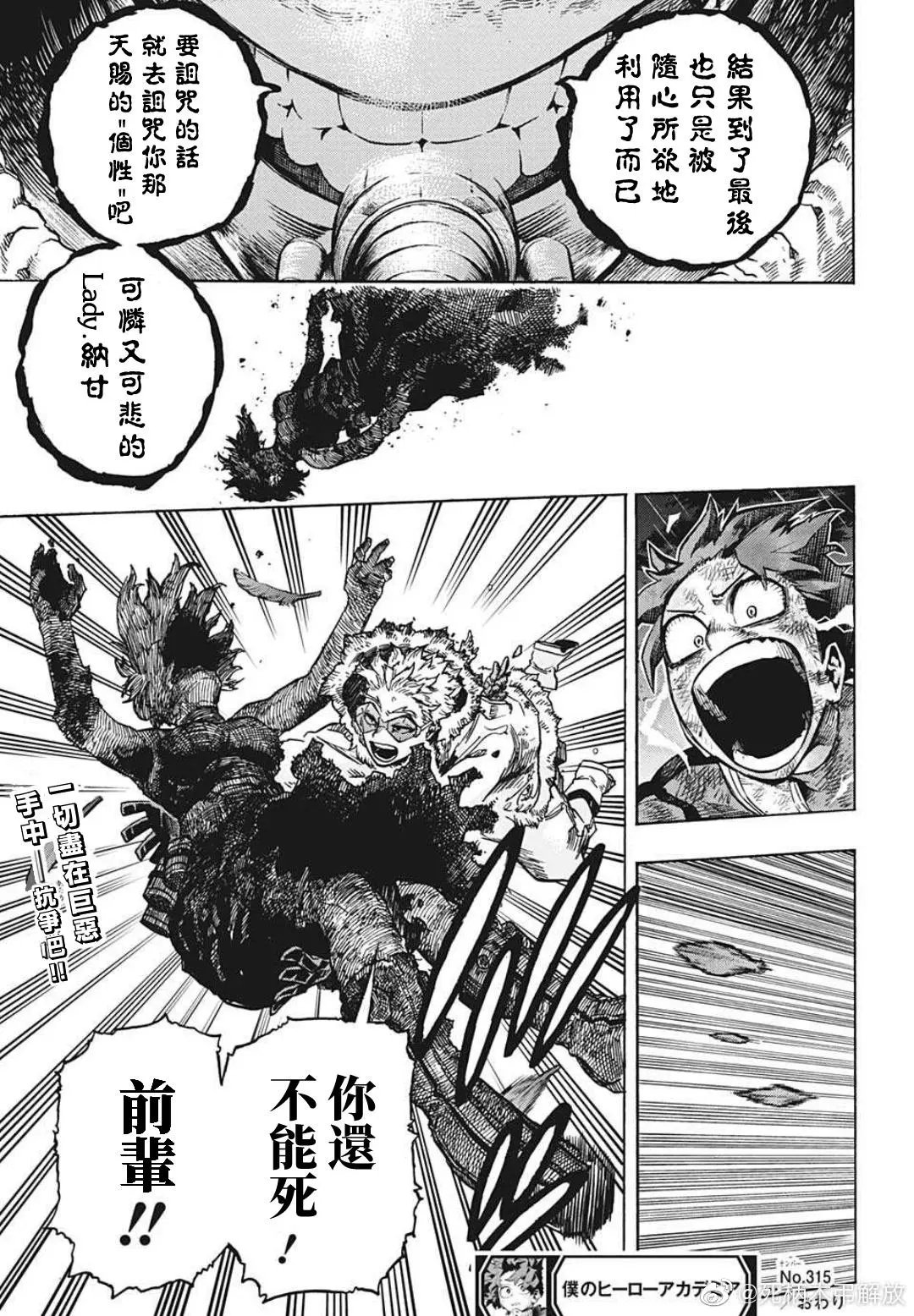 第315话