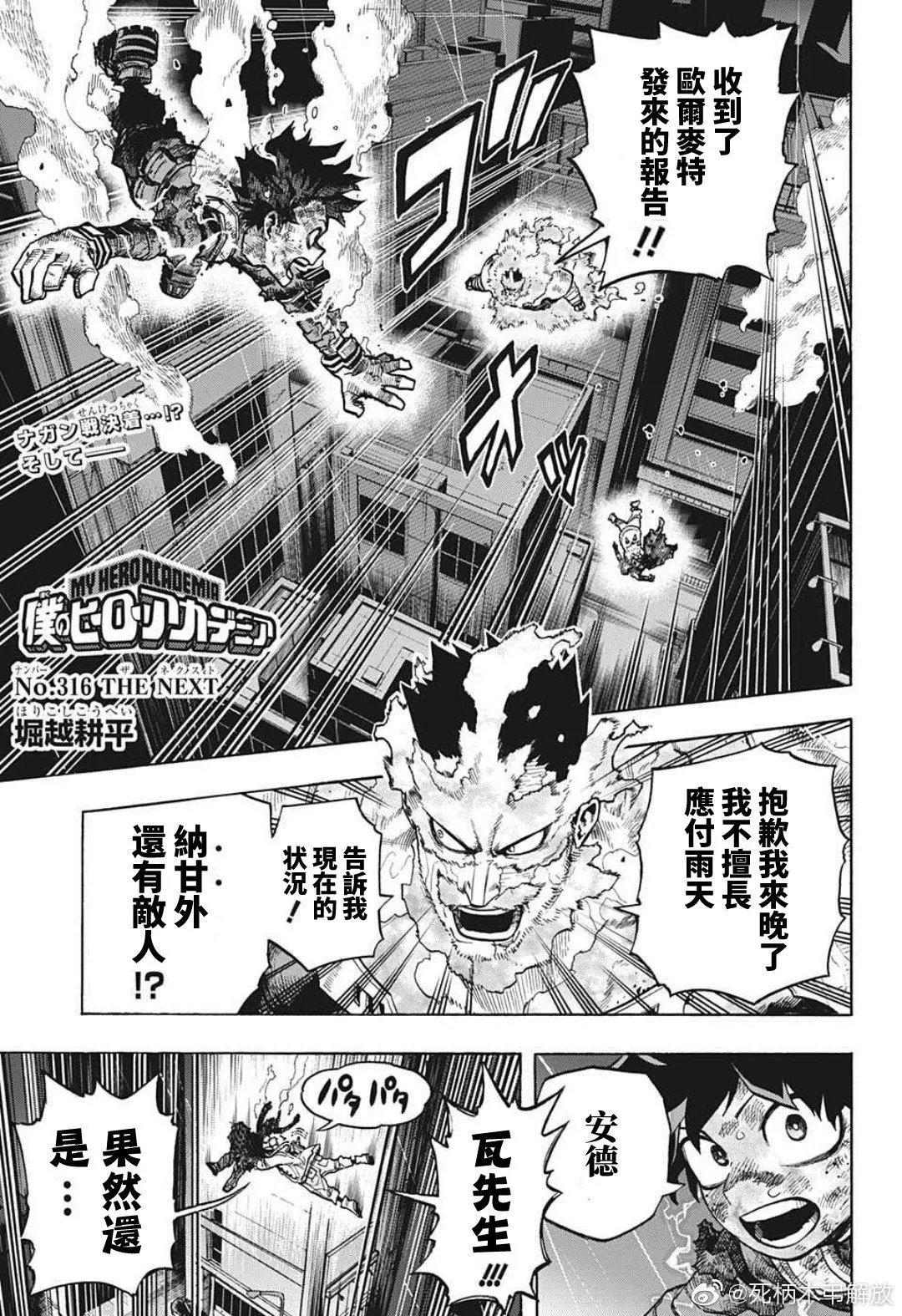 第316话