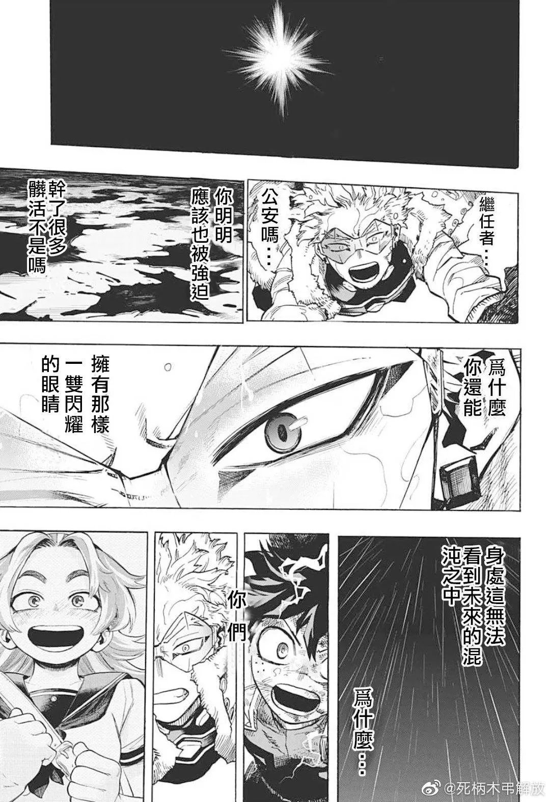 第316话