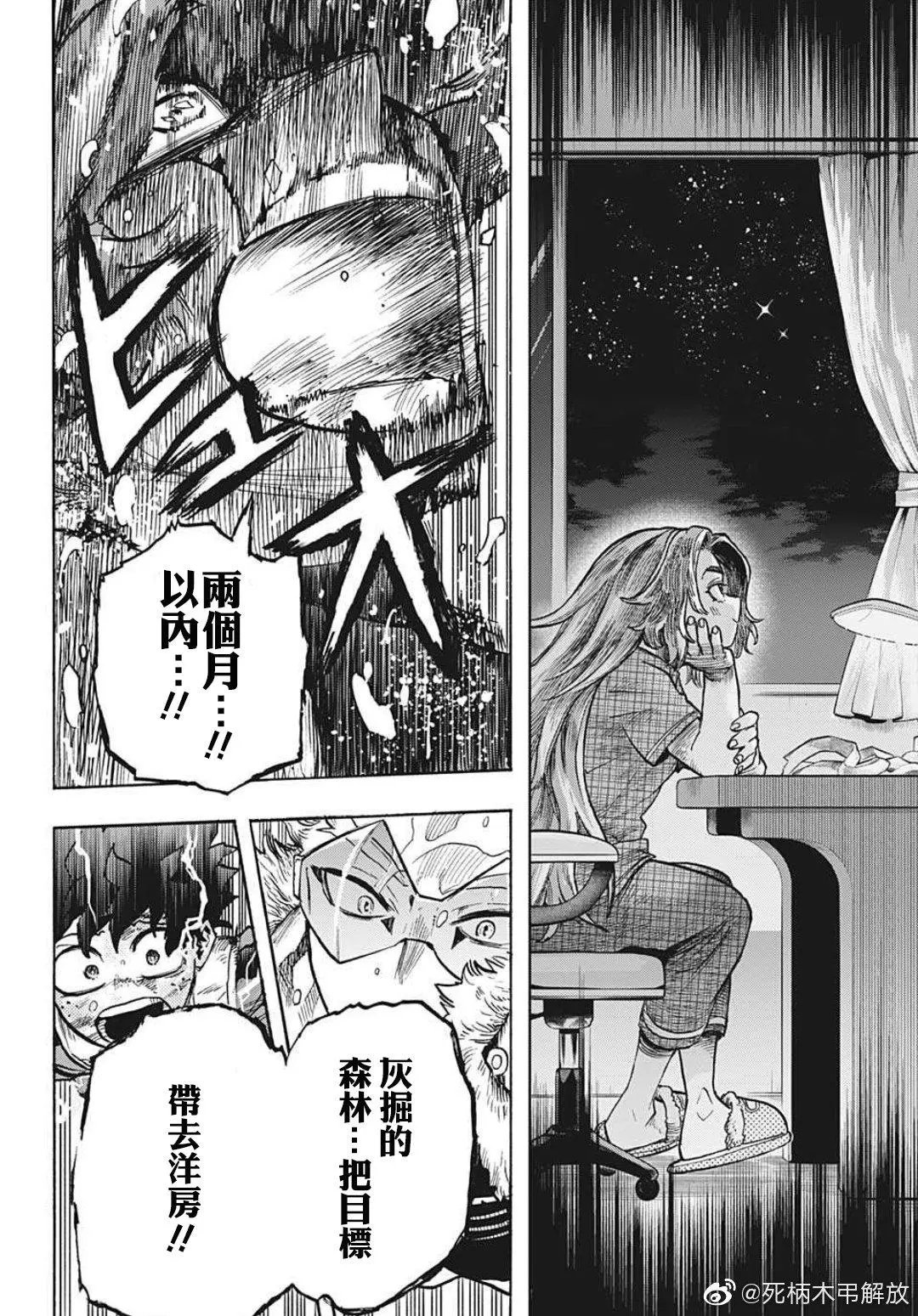 第316话