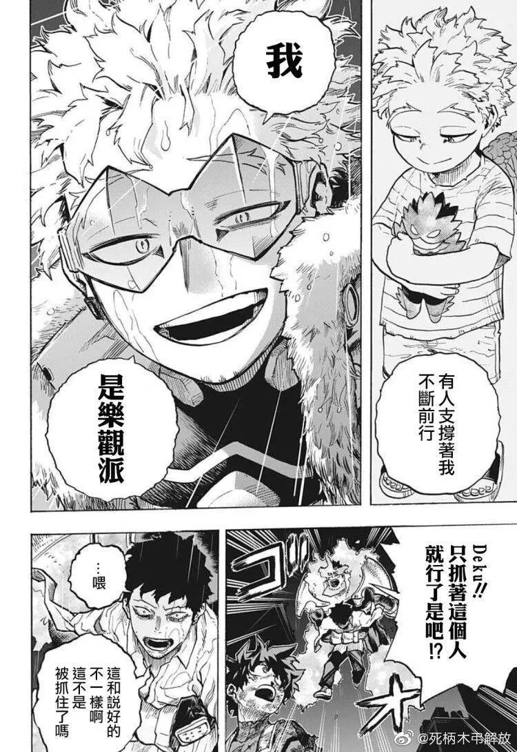 第316话