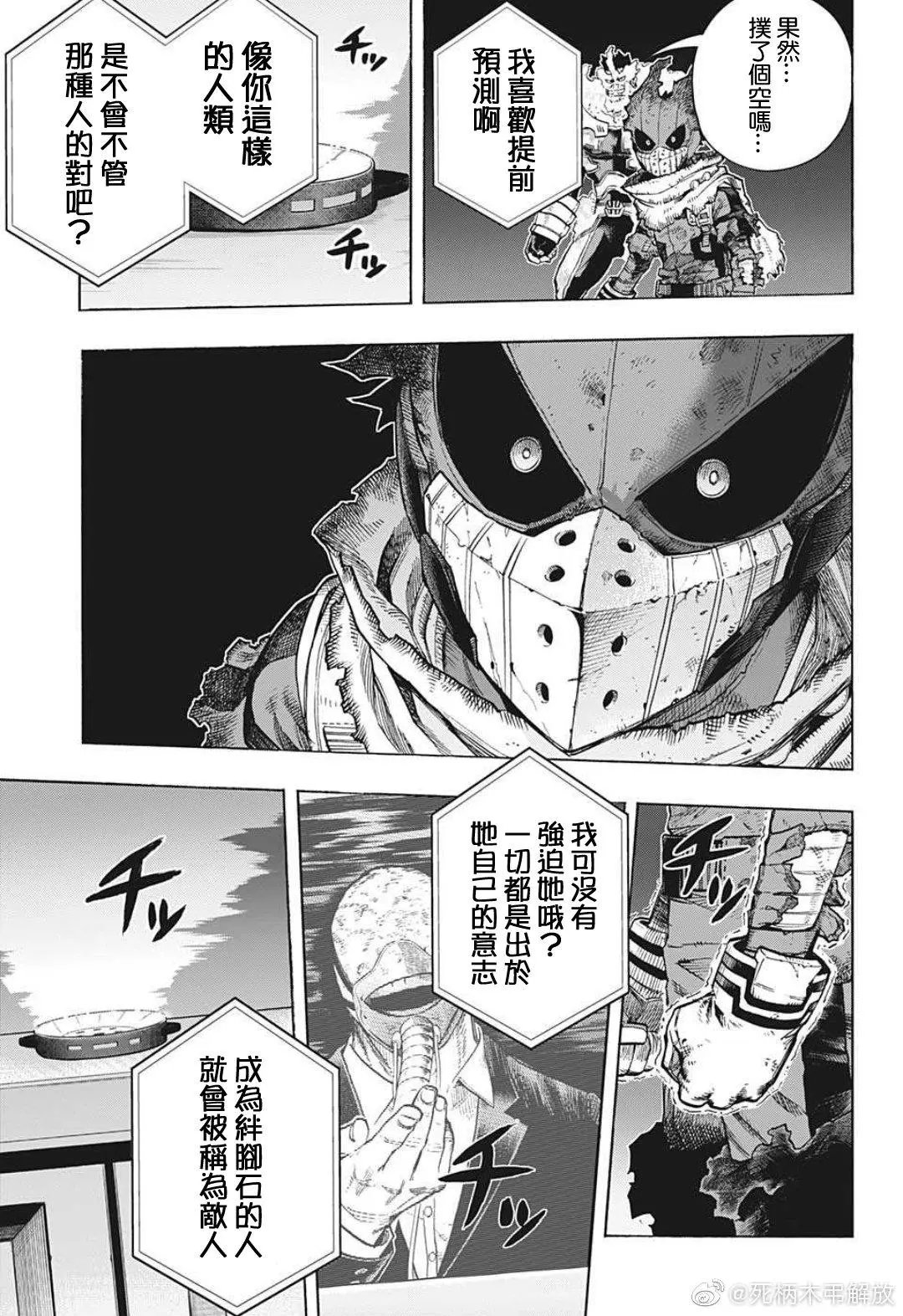 第316话