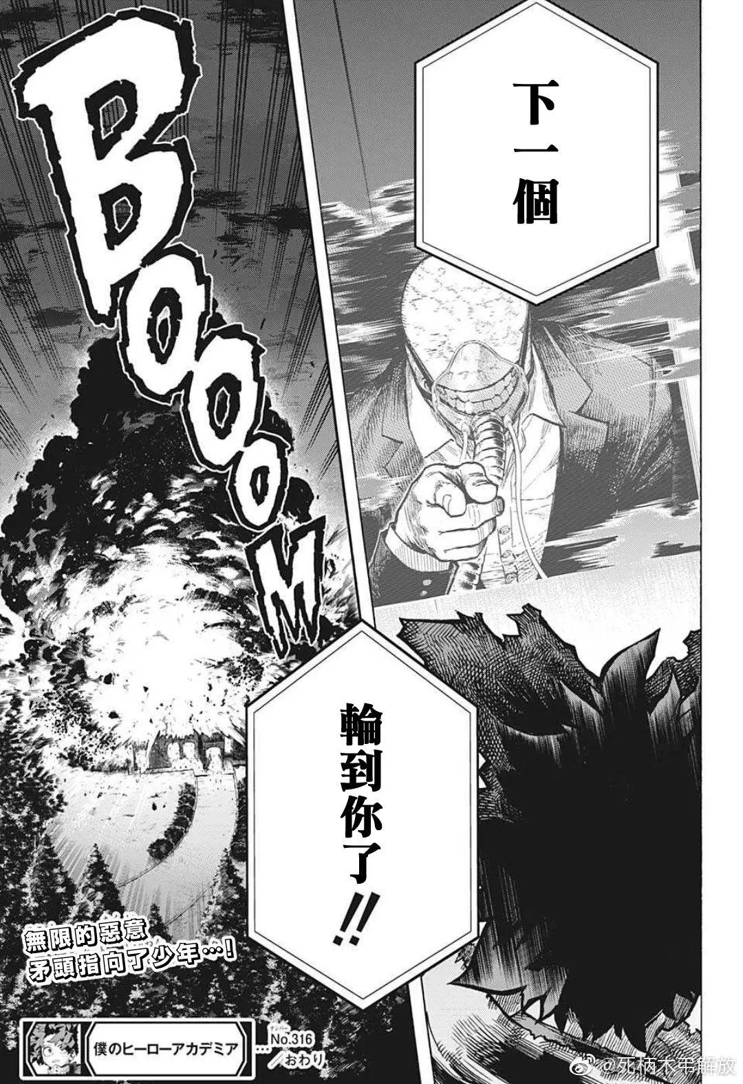 第316话