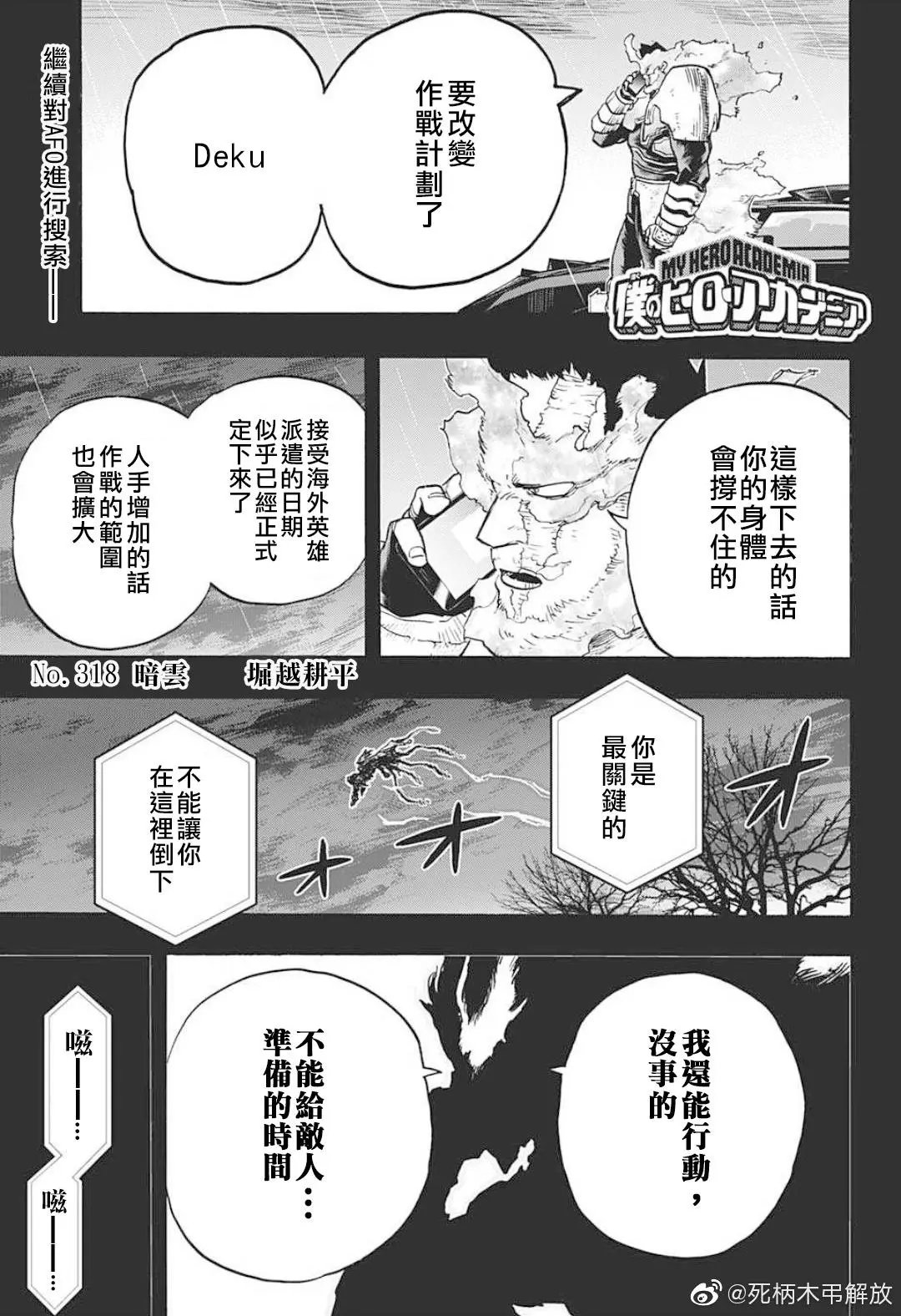 第318话