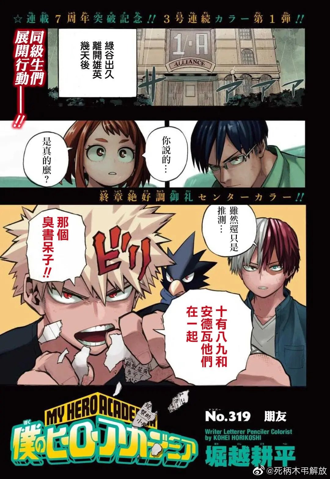 第319话