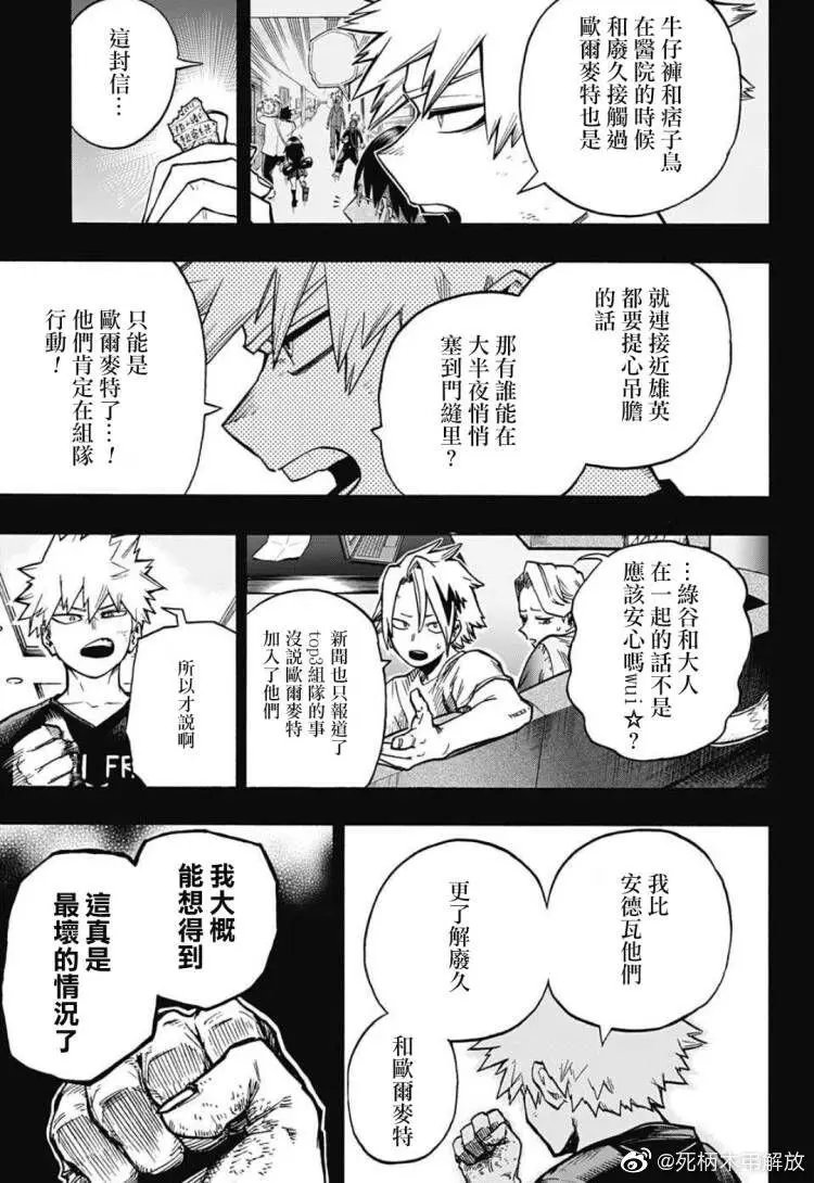 第319话