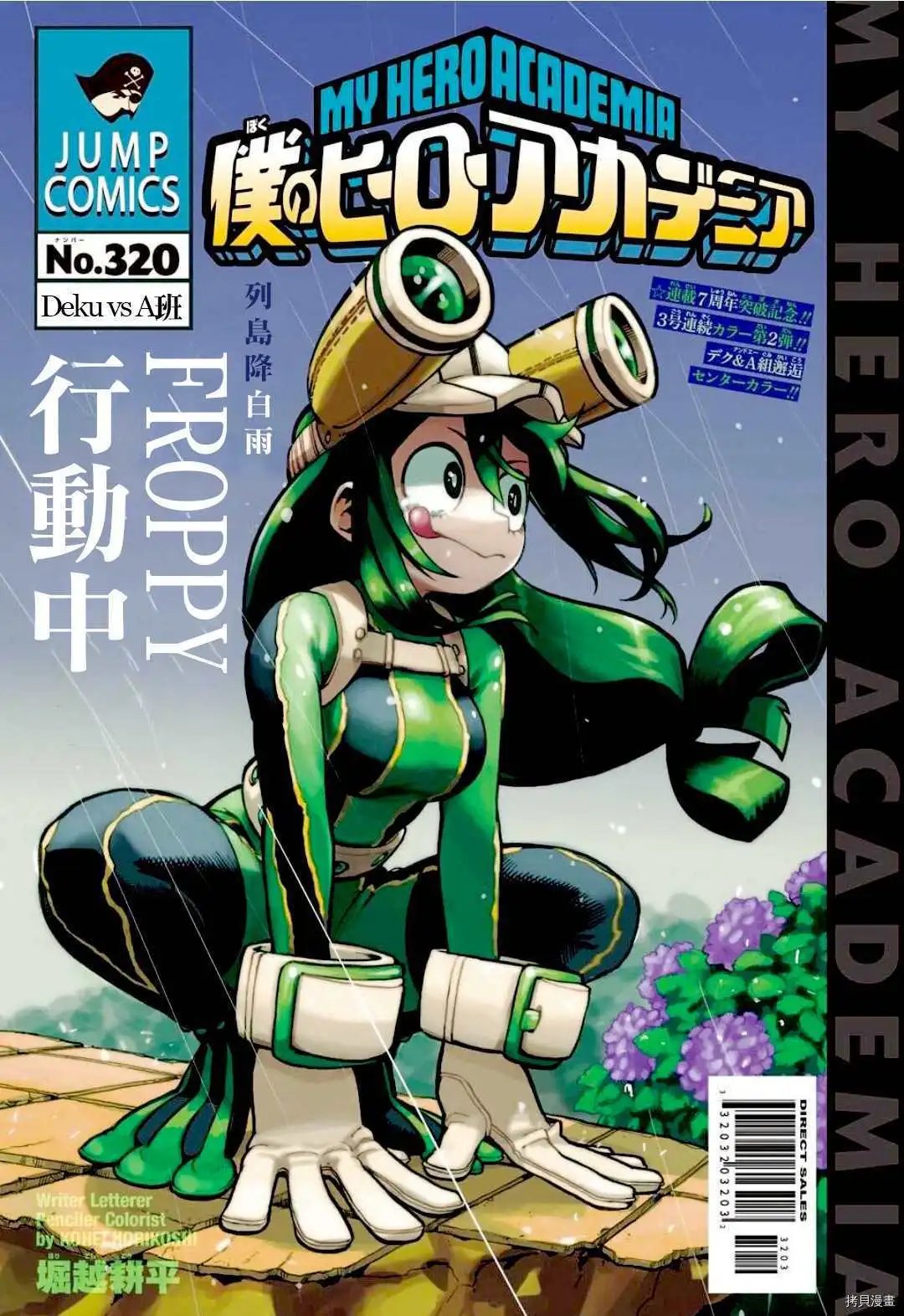 第320话
