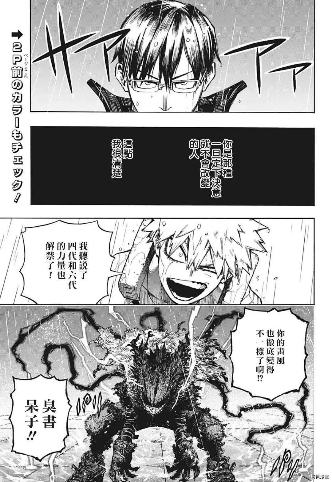 第320话