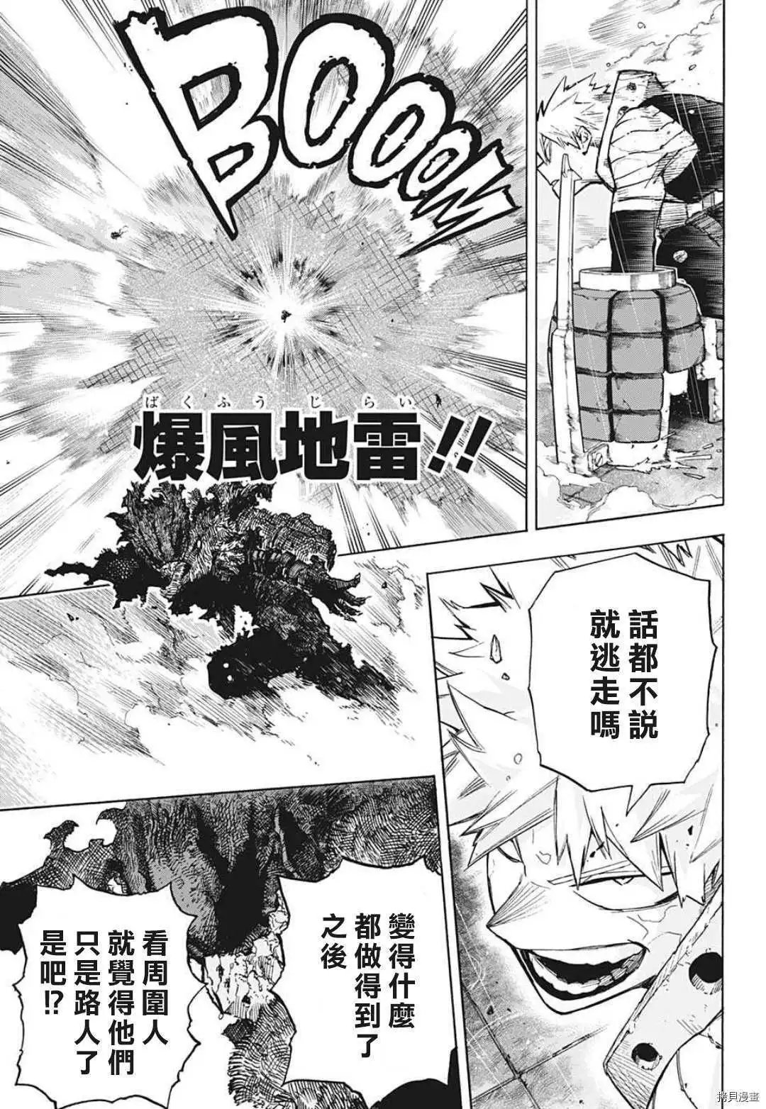 第320话