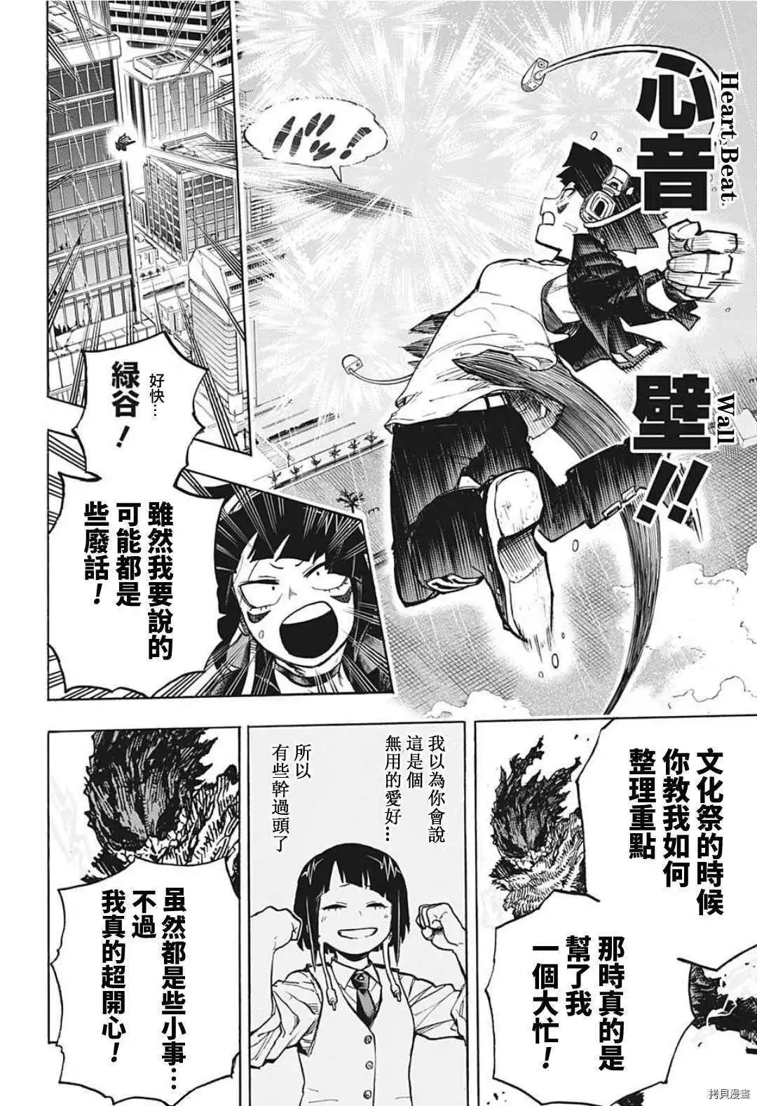 第320话