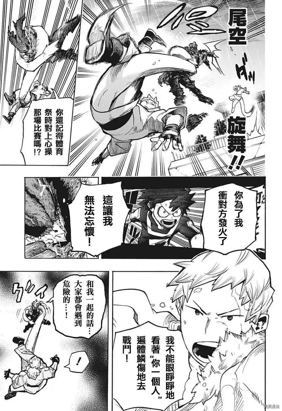 第320话