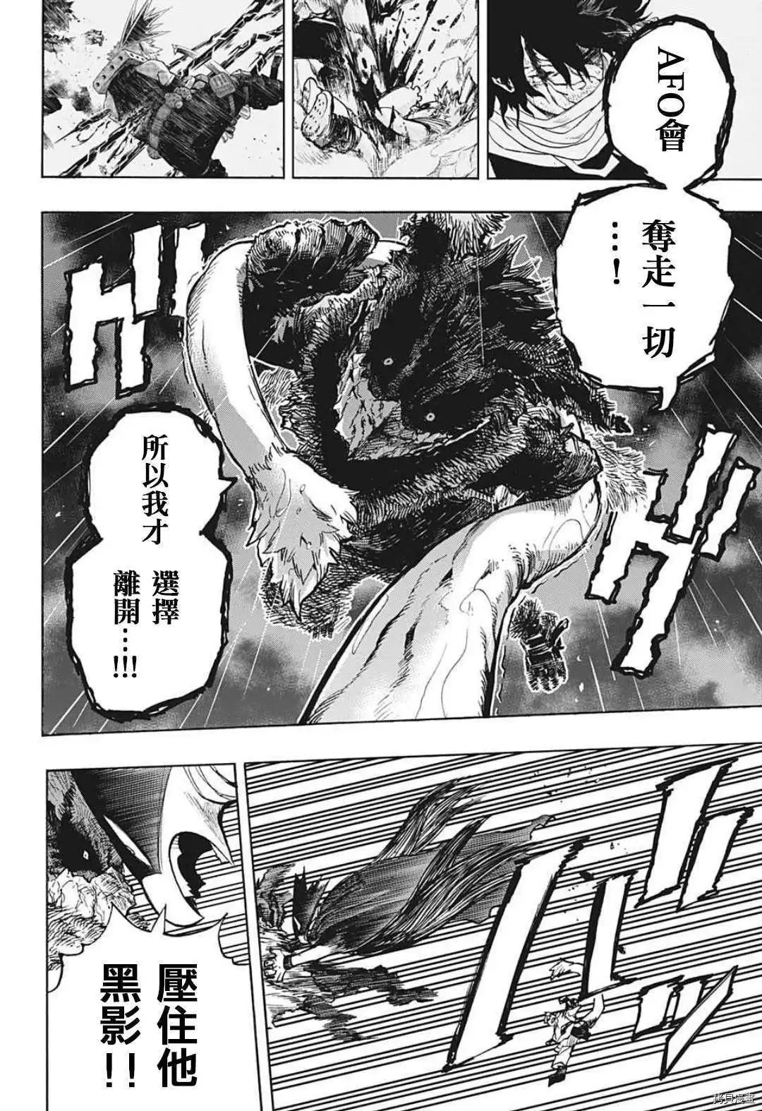 第320话