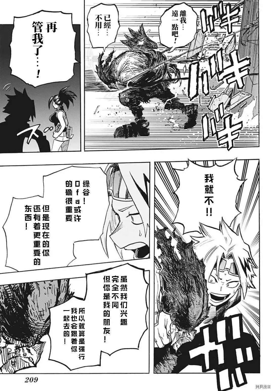 第320话