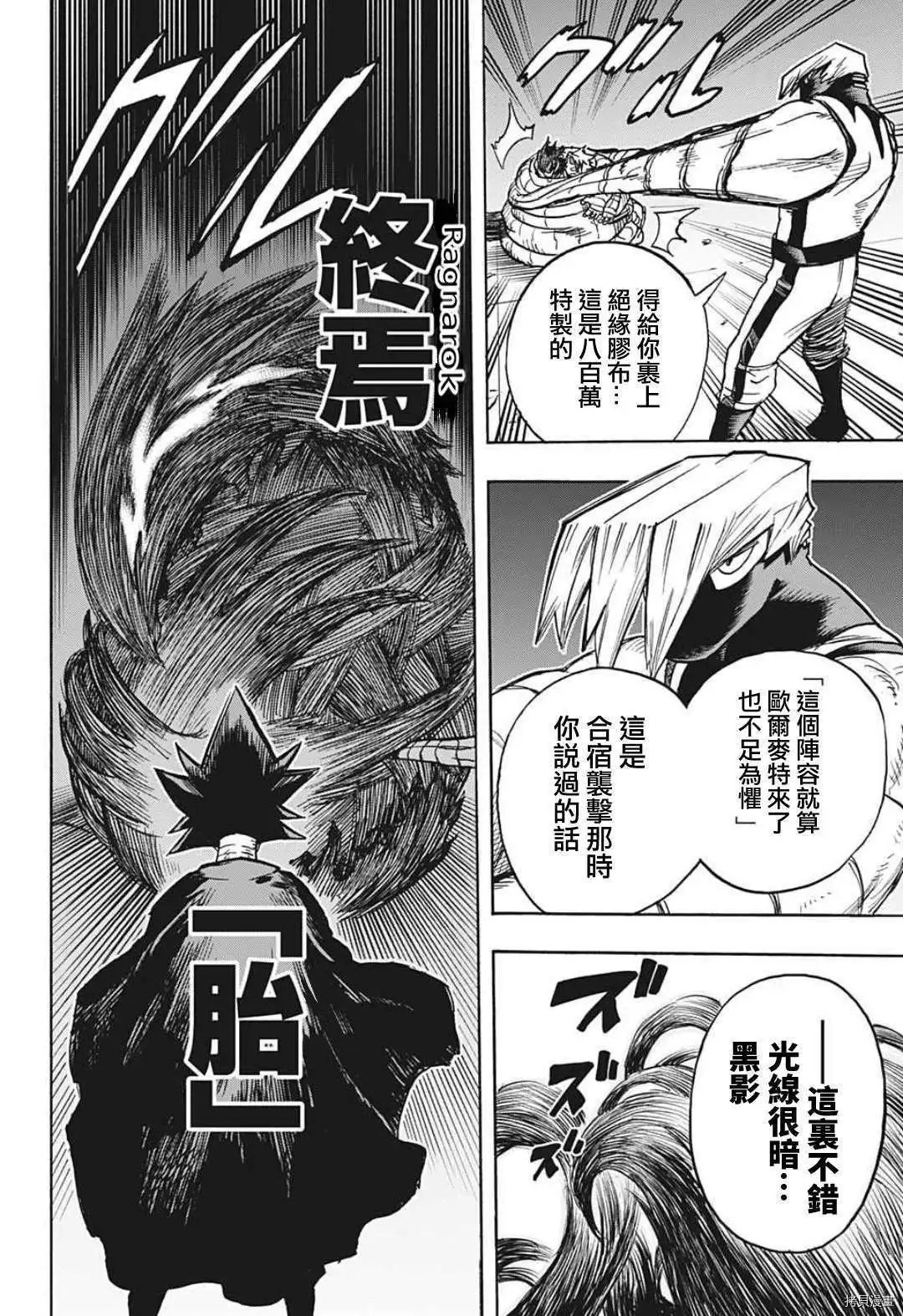 第320话