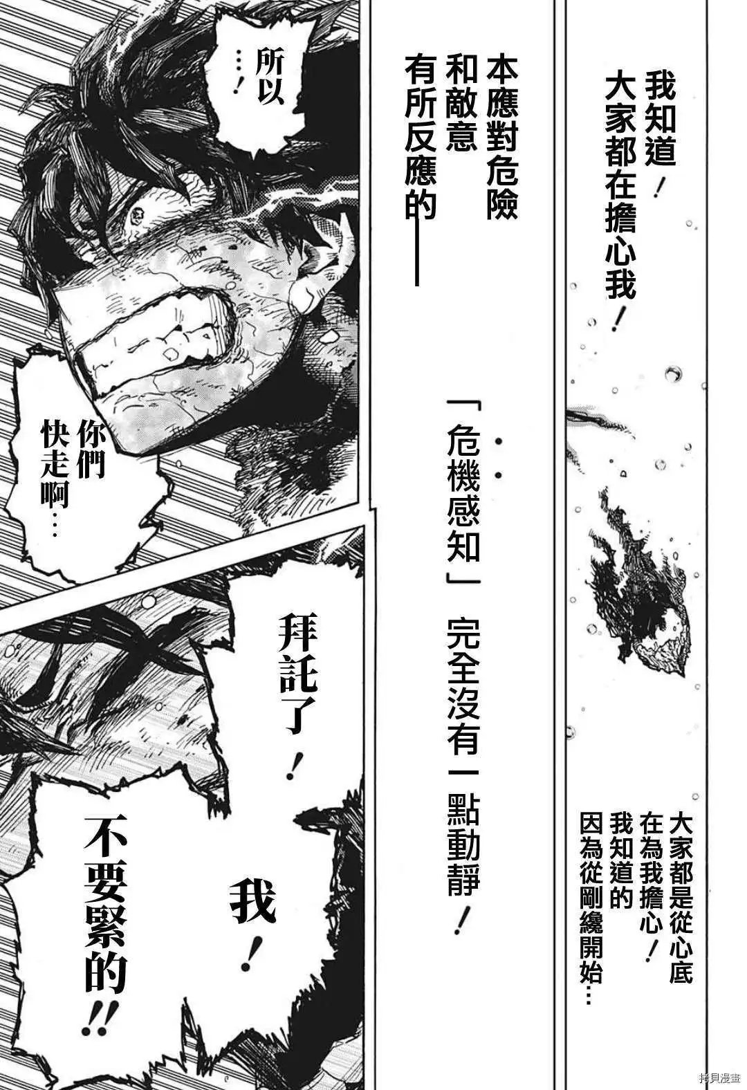 第320话