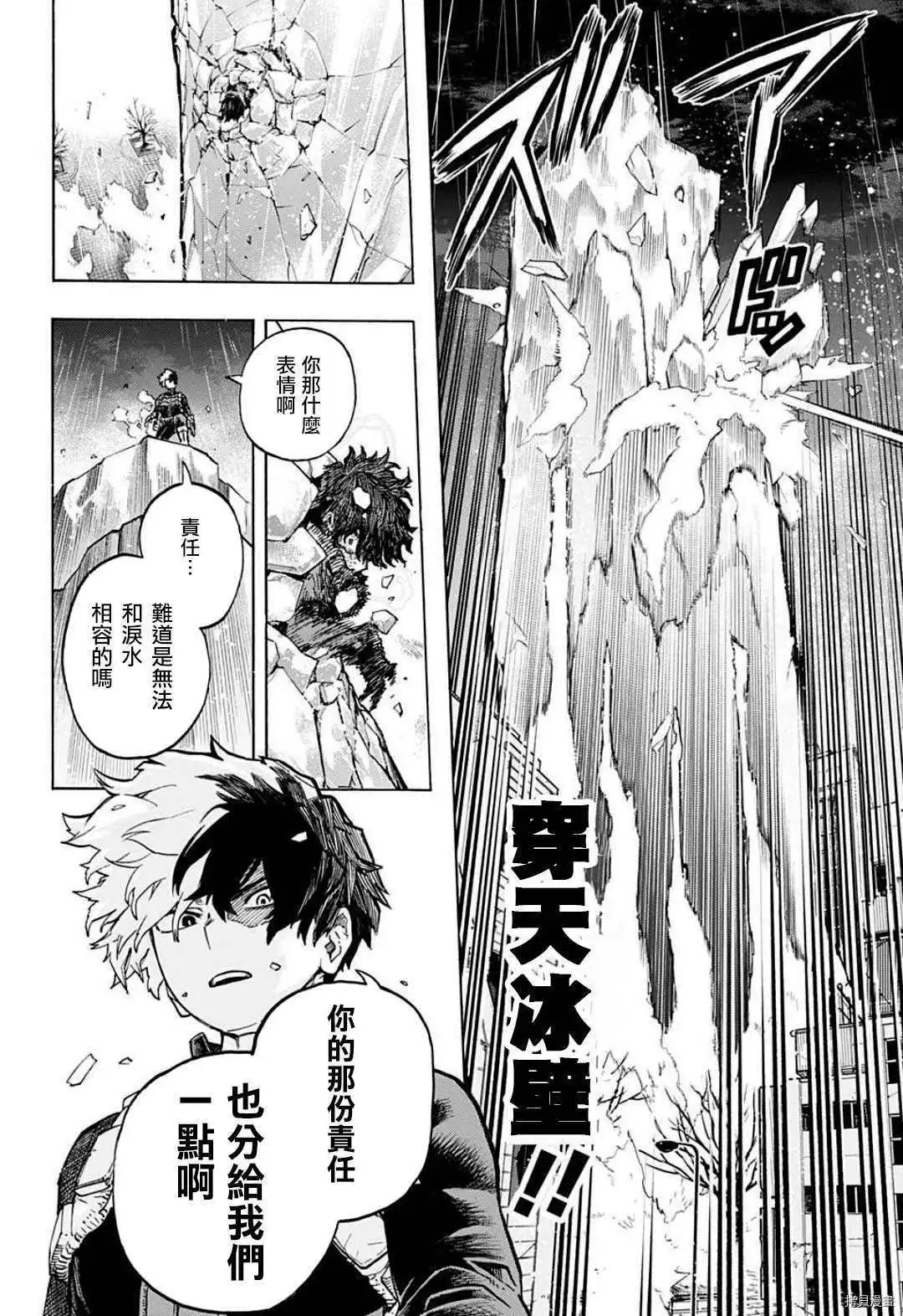 第320话