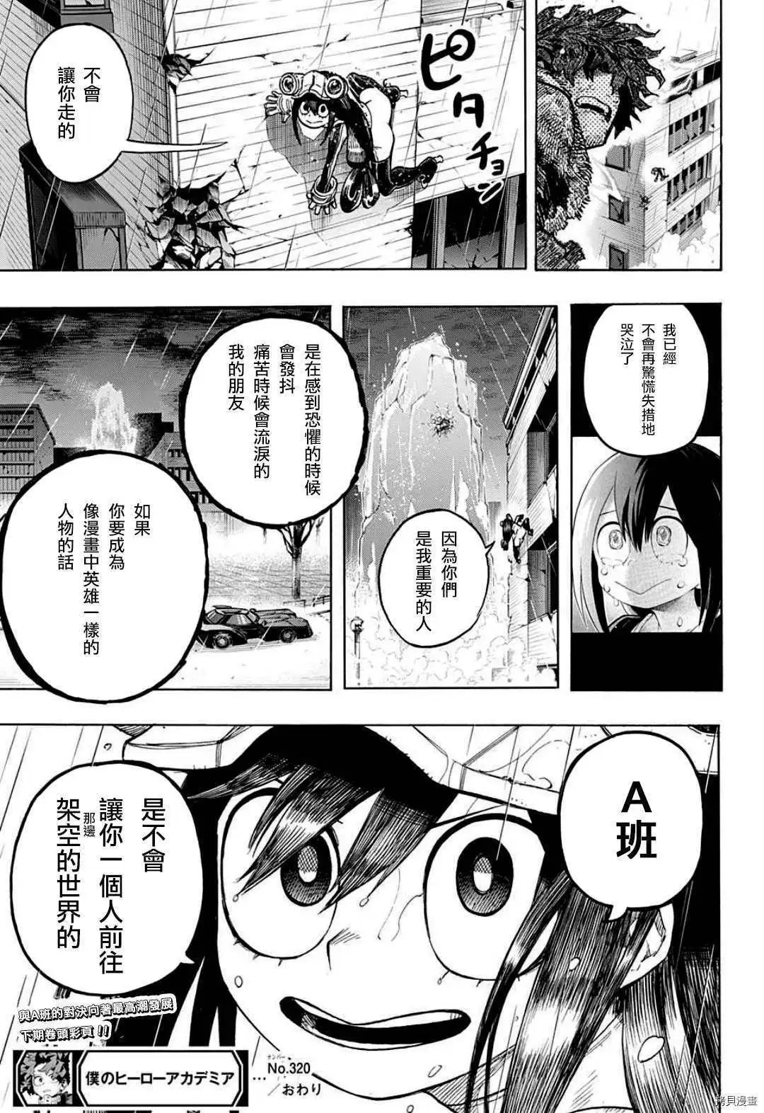 第320话