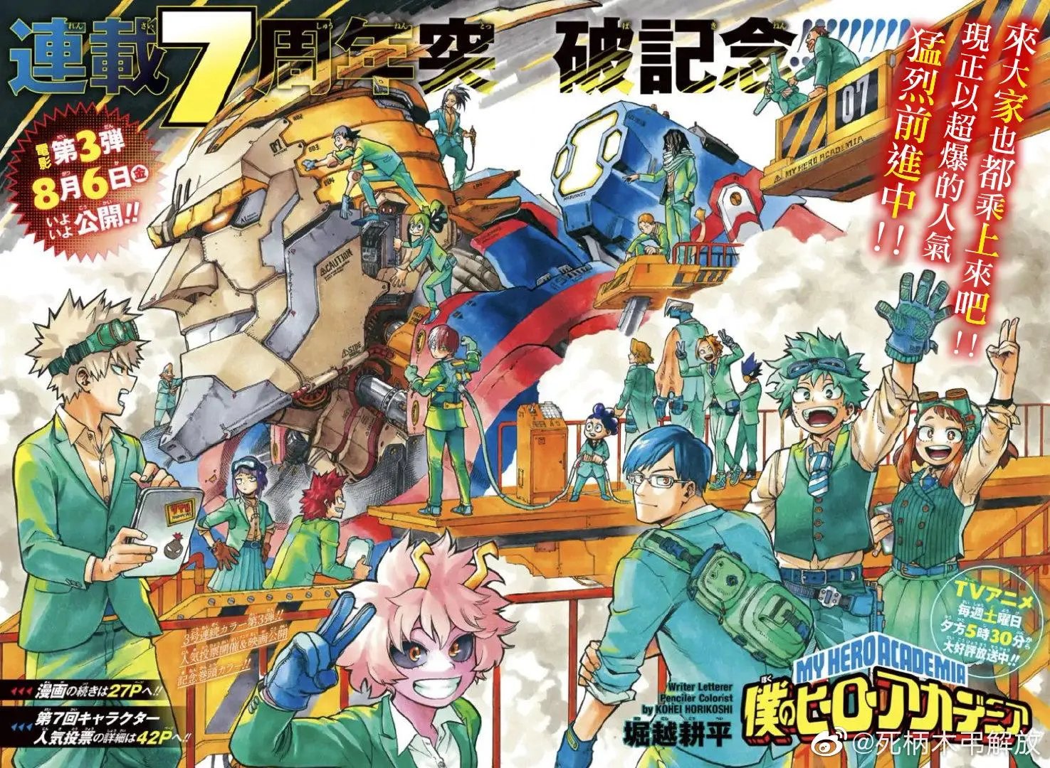 第321话