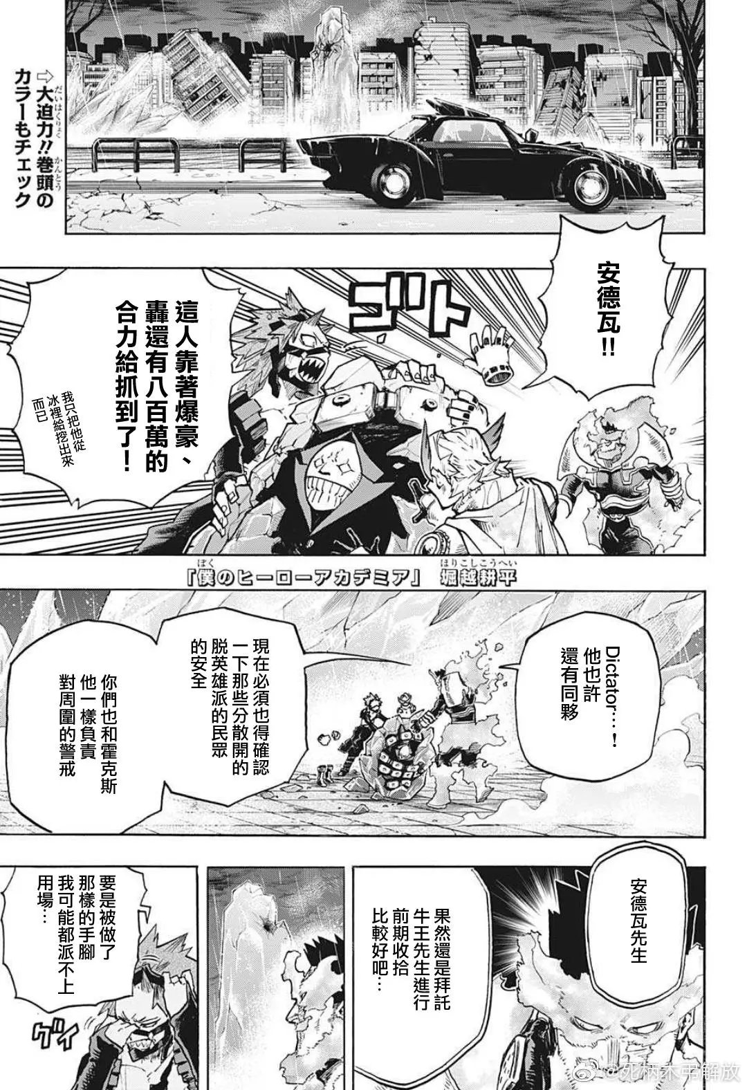 第321话
