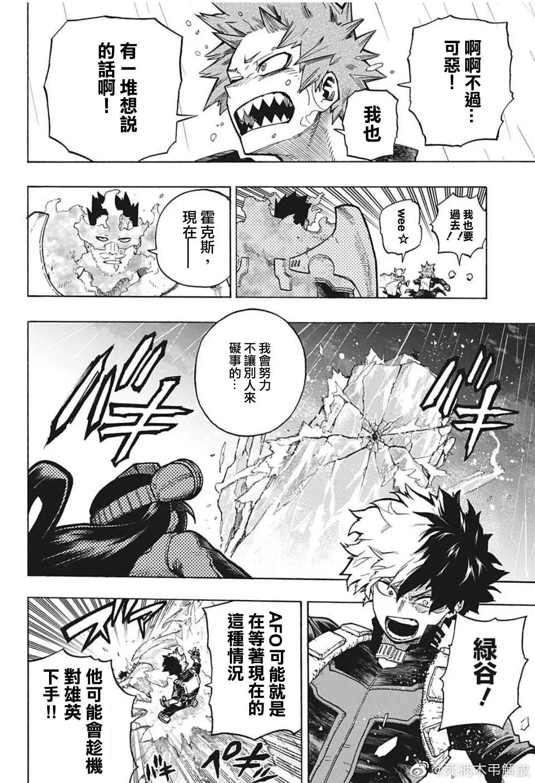 第321话