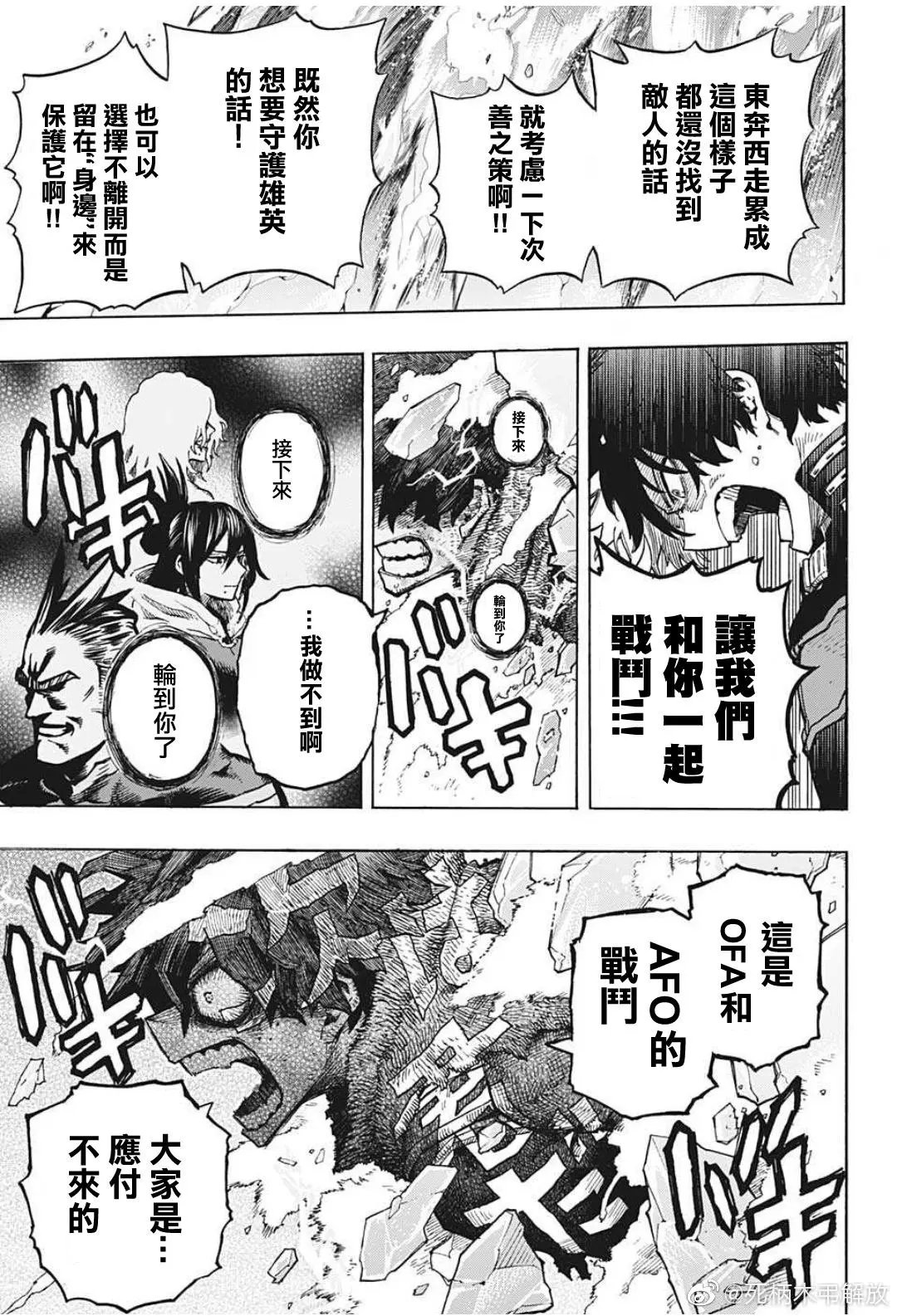 第321话