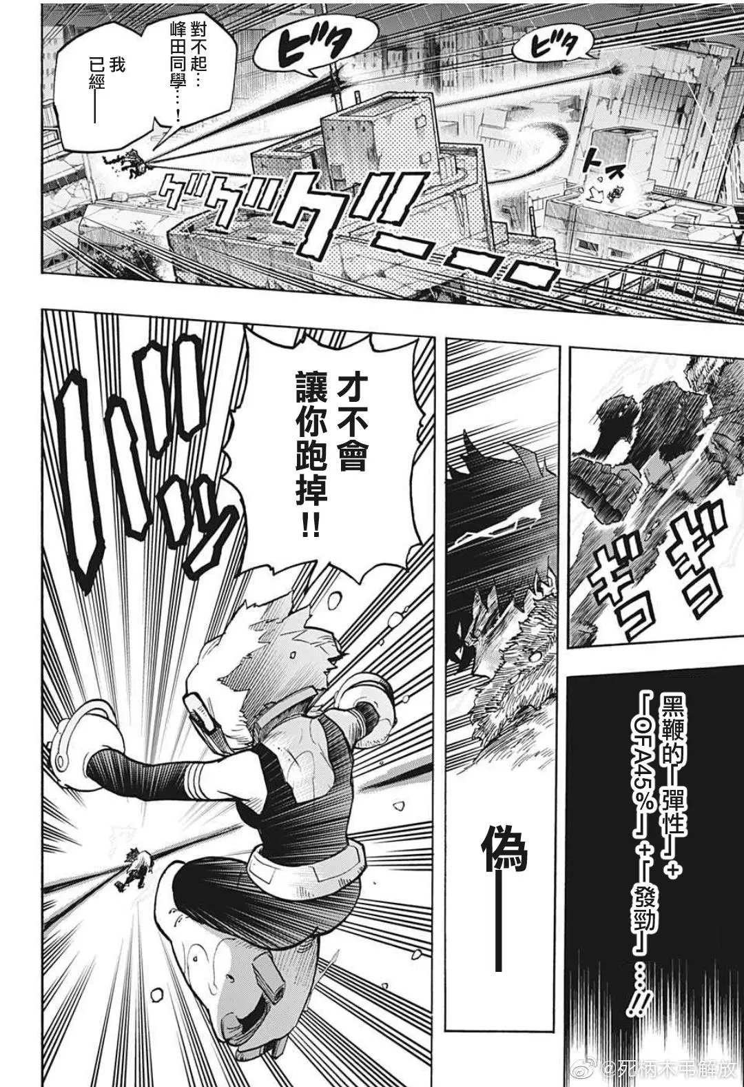第321话