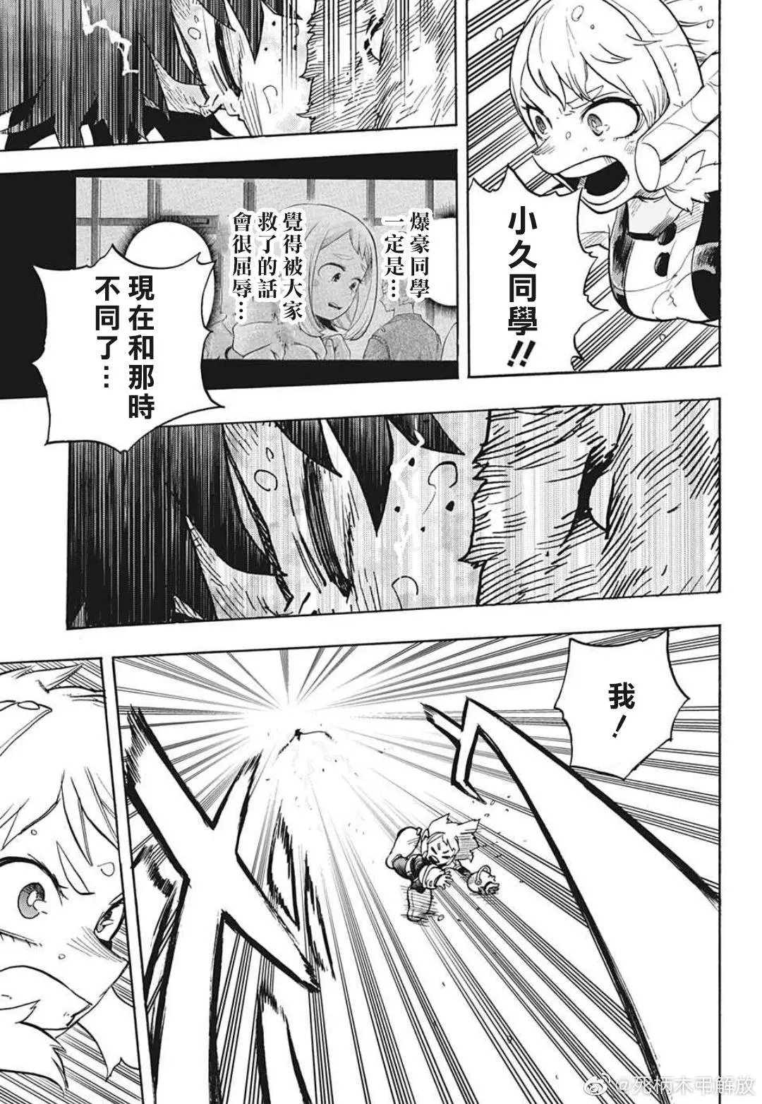 第321话