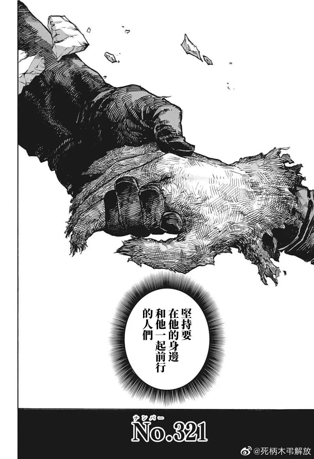 第321话