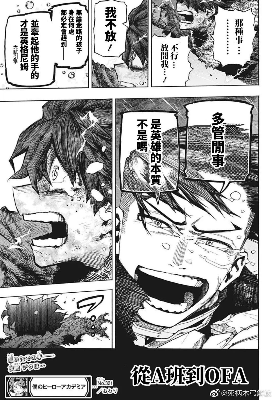 第321话