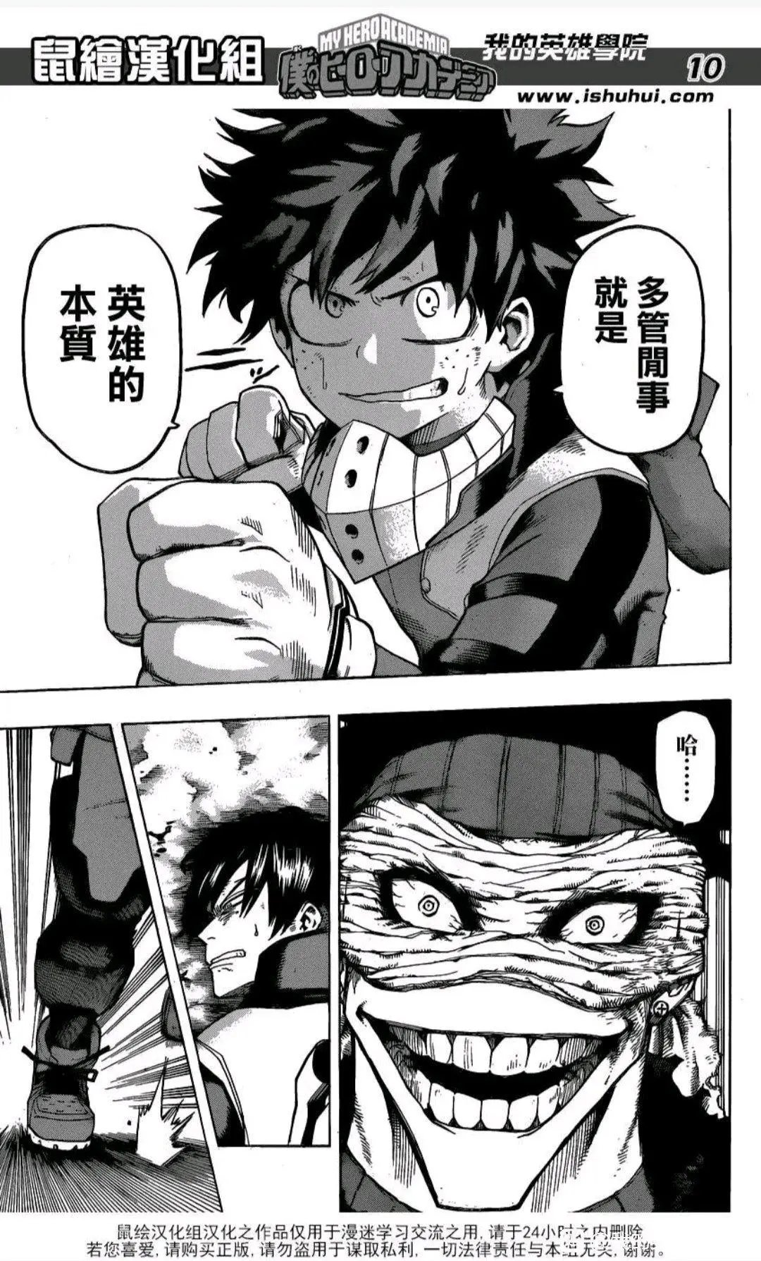 第321话