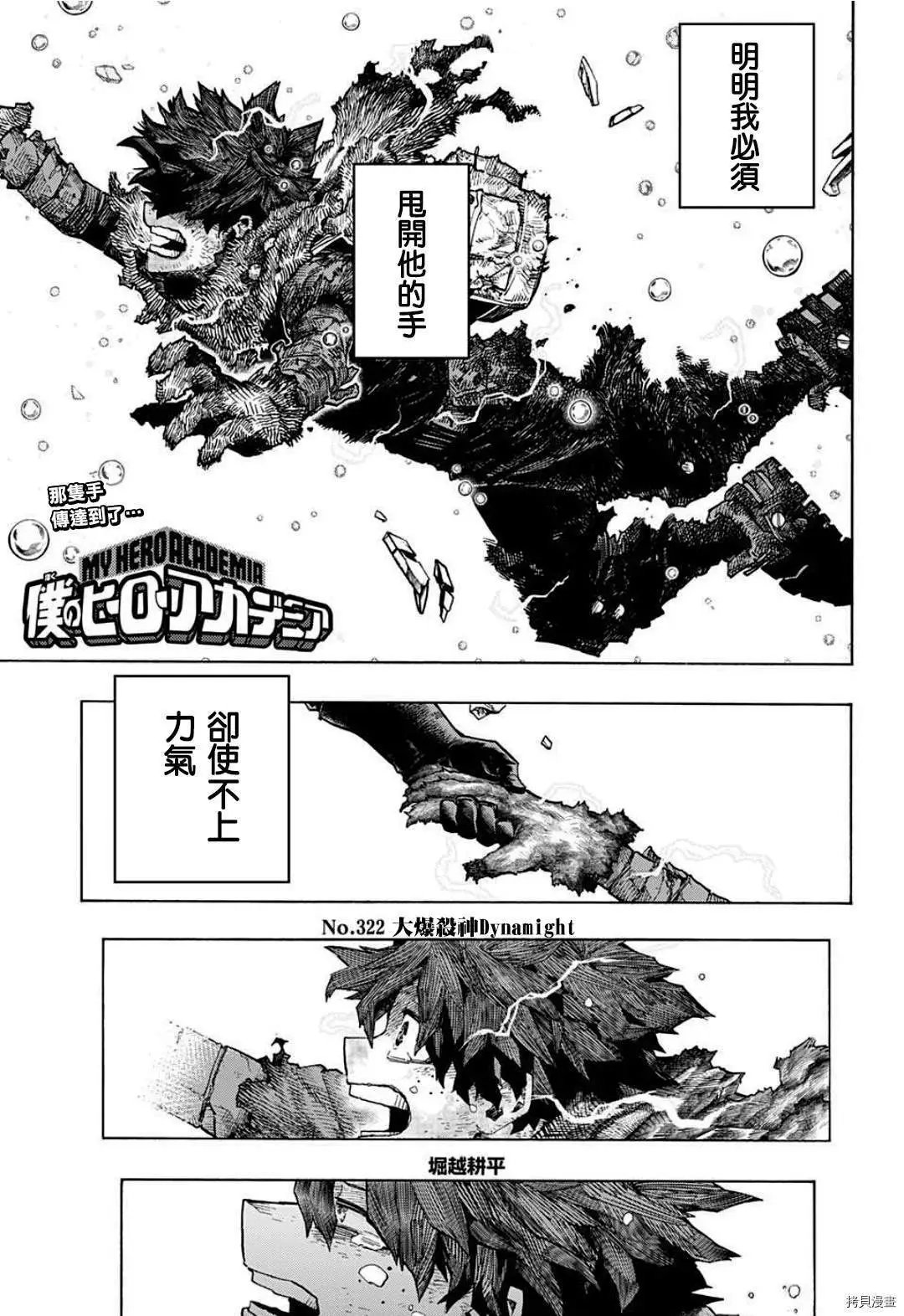 第322话
