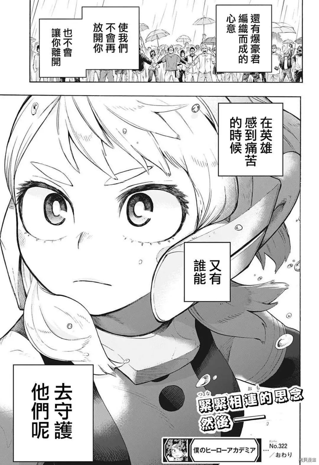 第322话