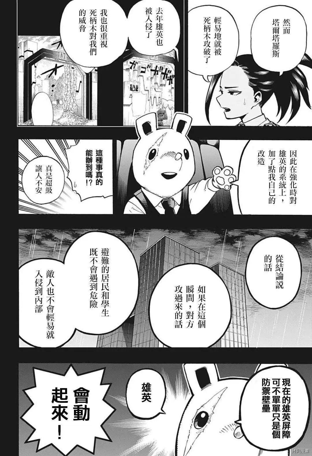 第323话
