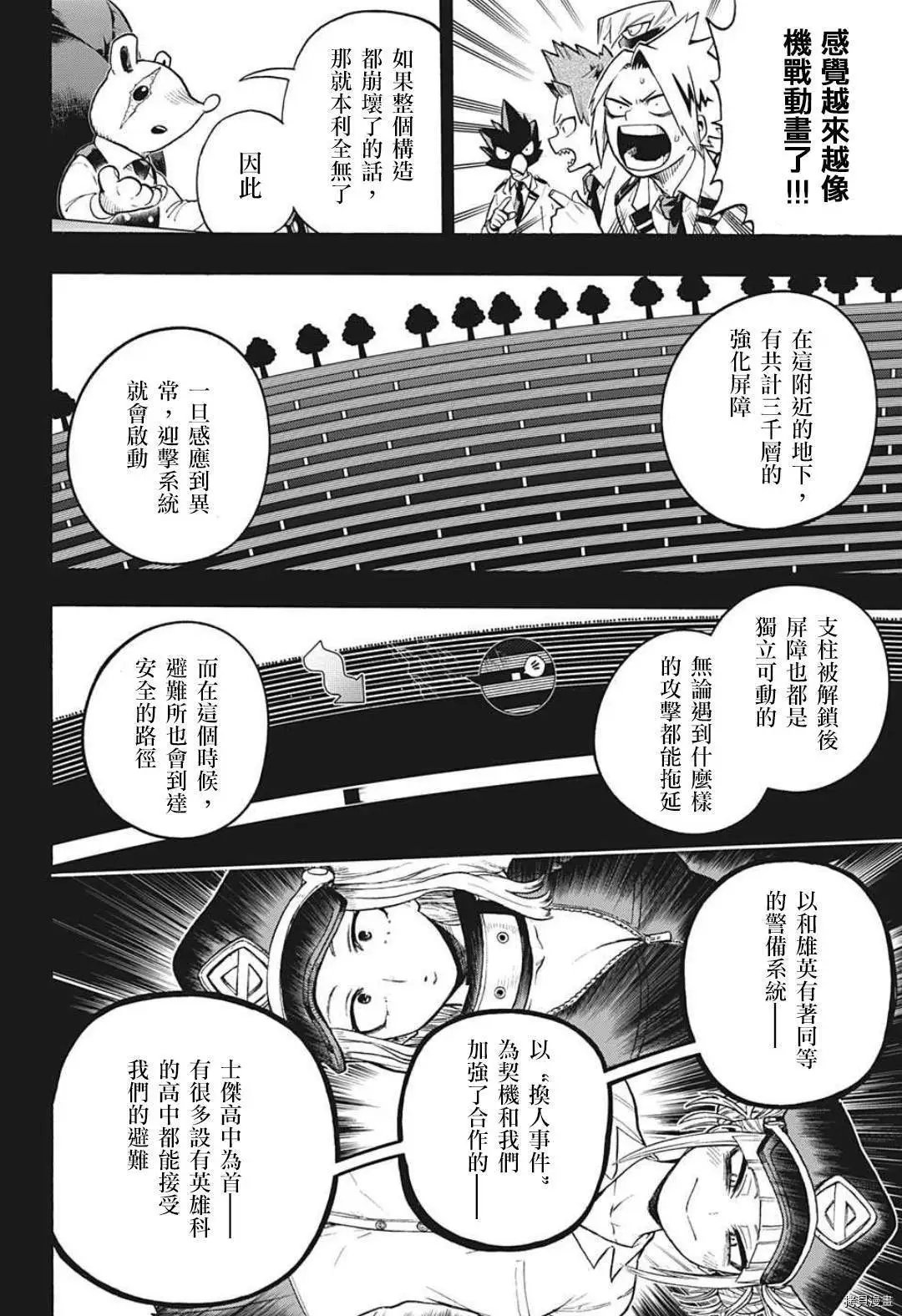 第323话