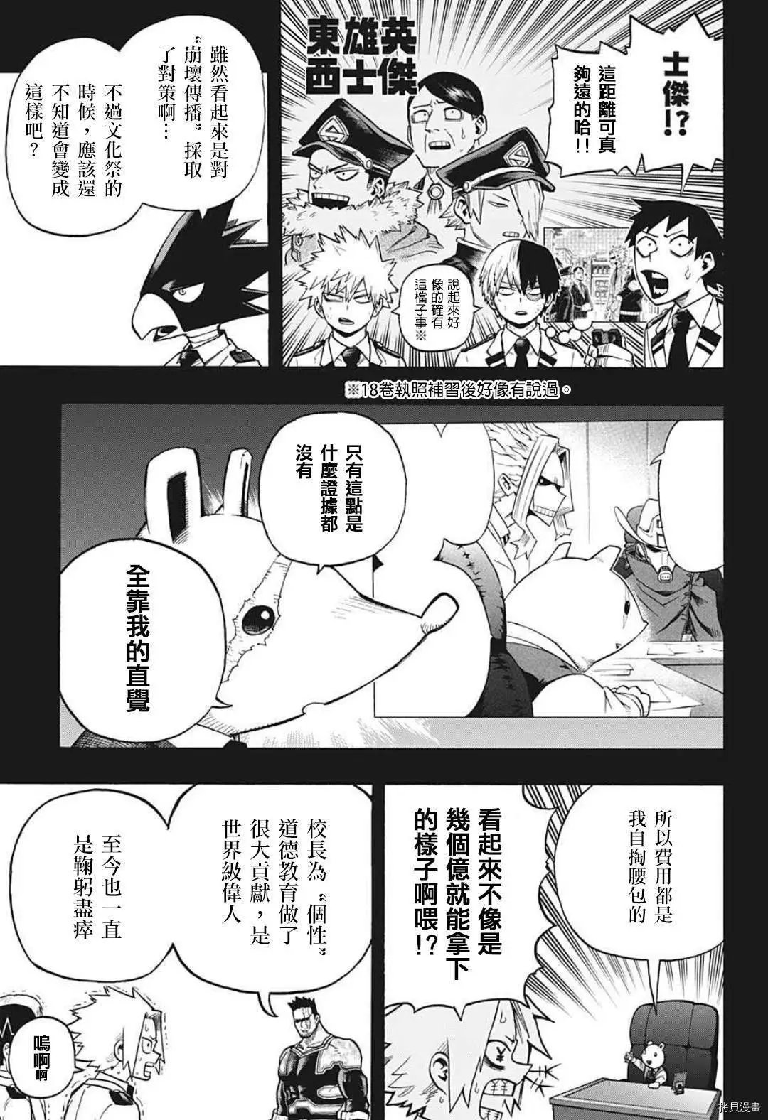 第323话