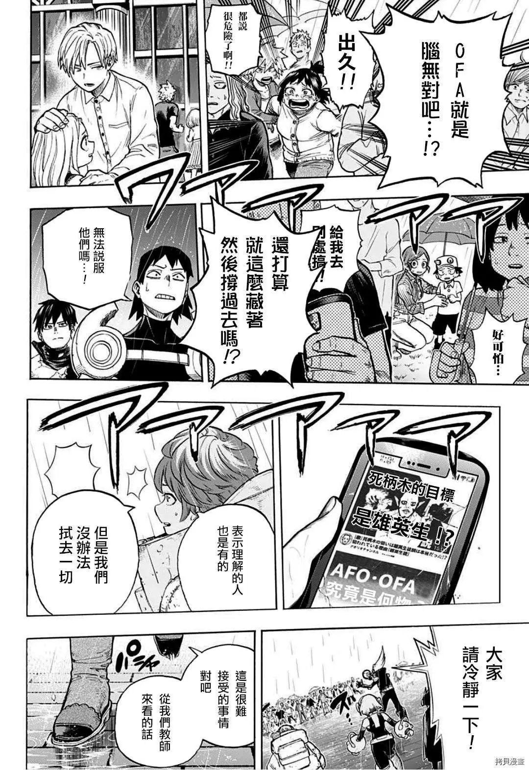 第323话