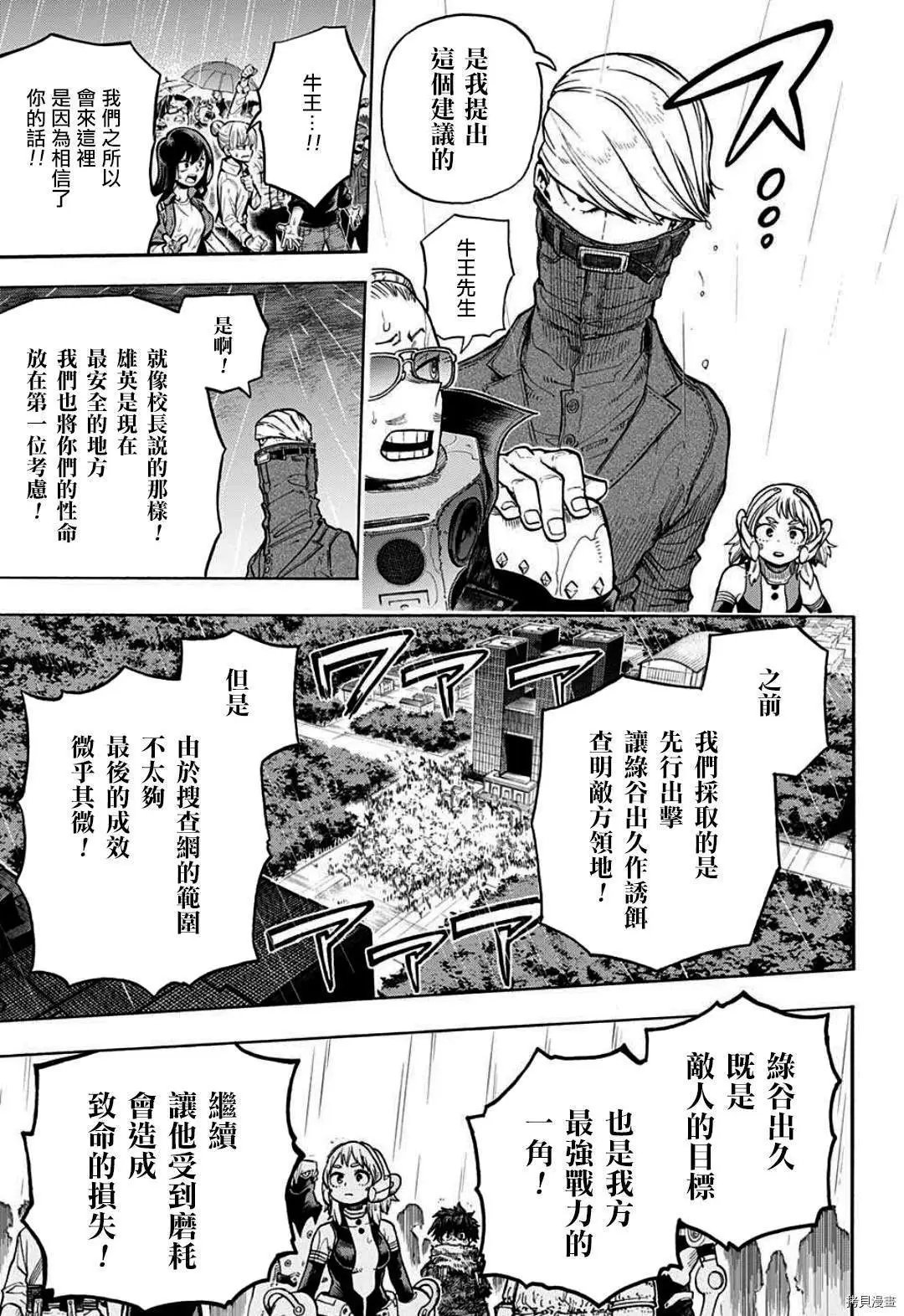 第323话