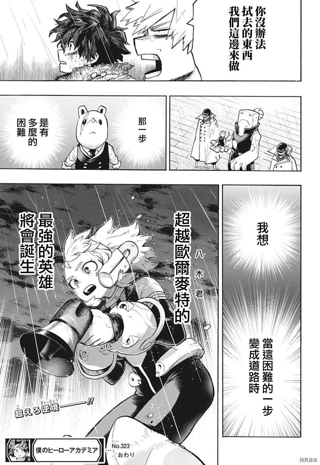 第323话