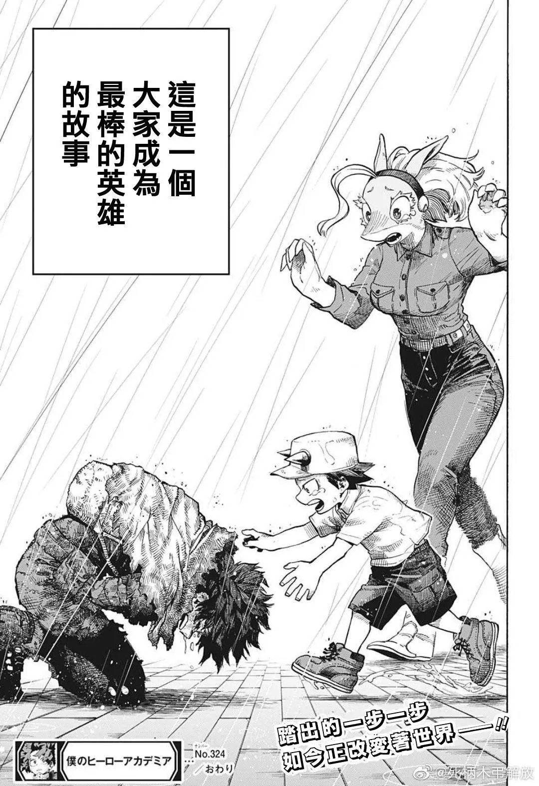 第324话