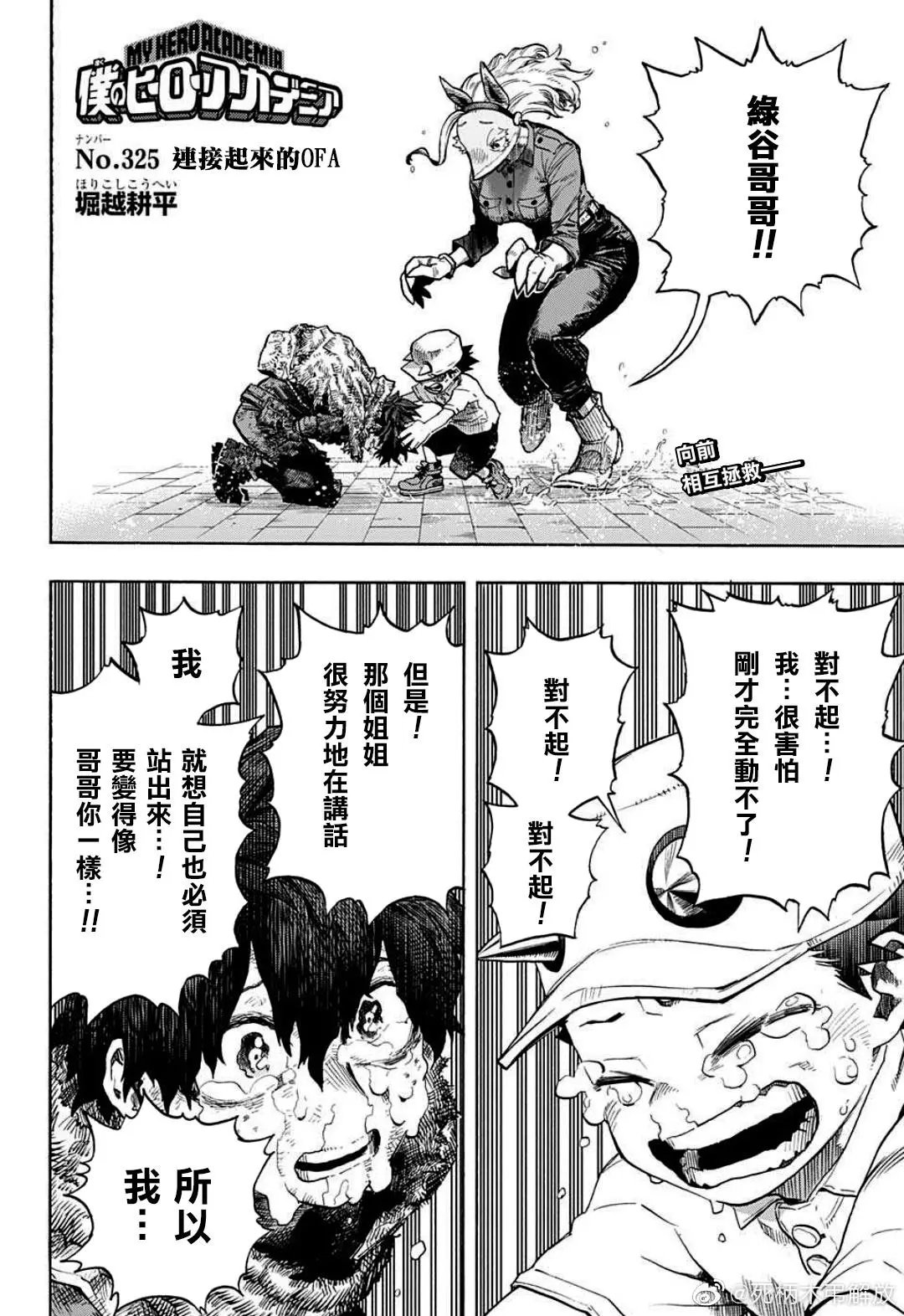第325话
