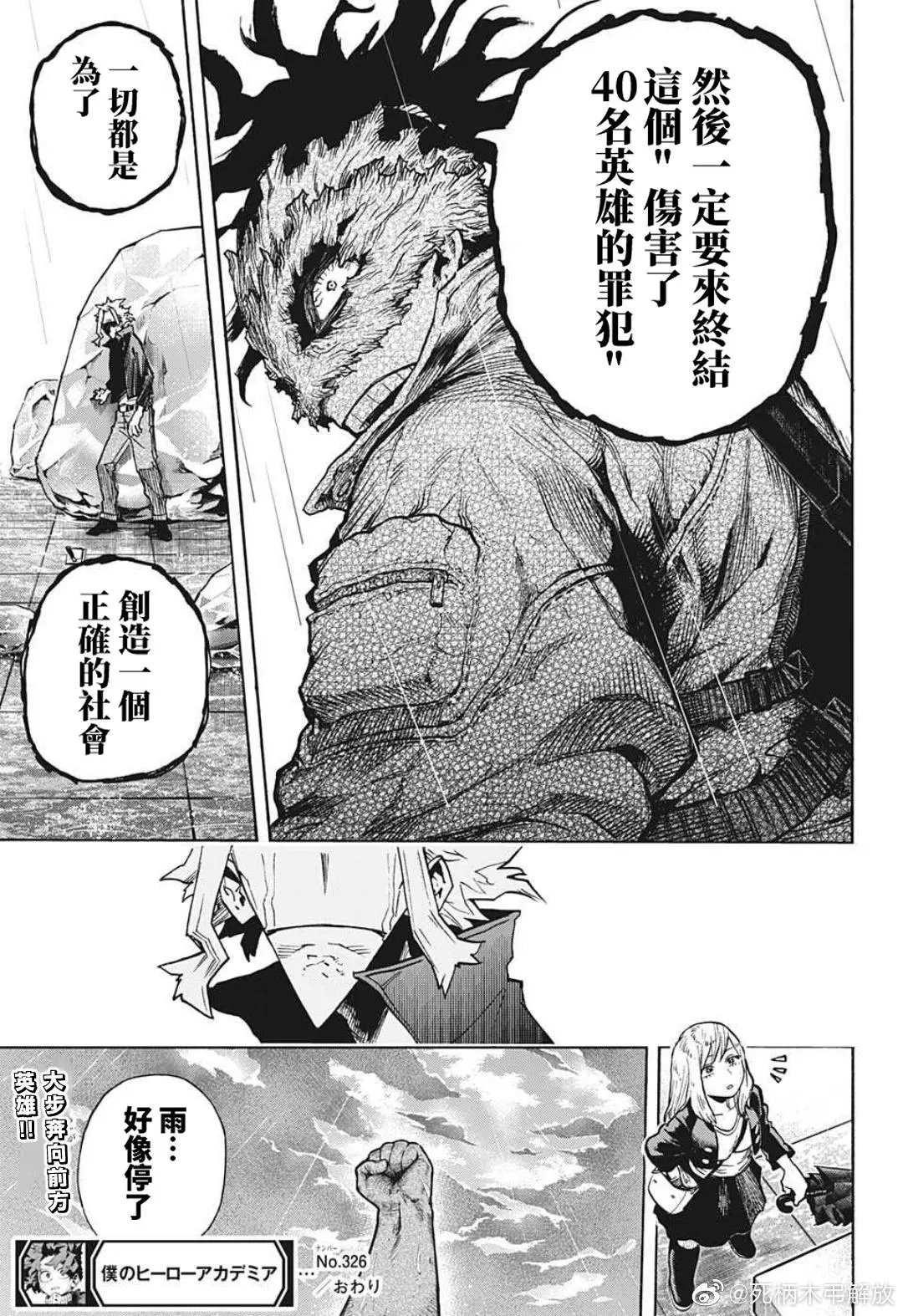 第326话