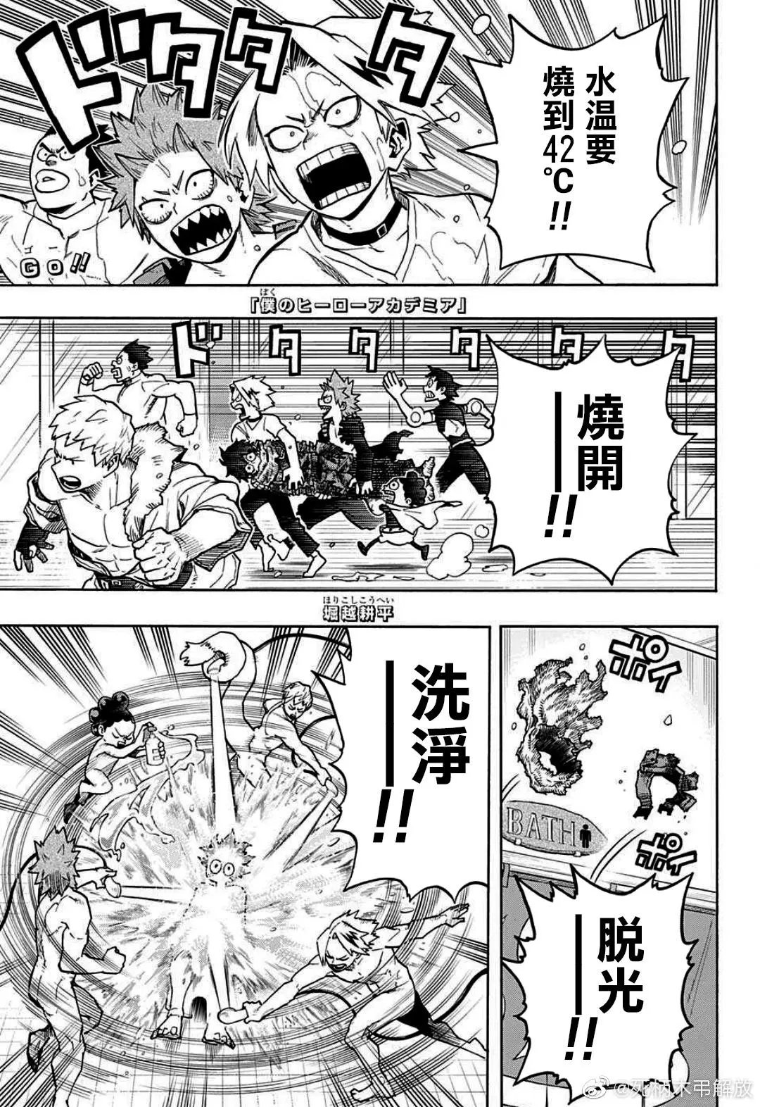 第327话