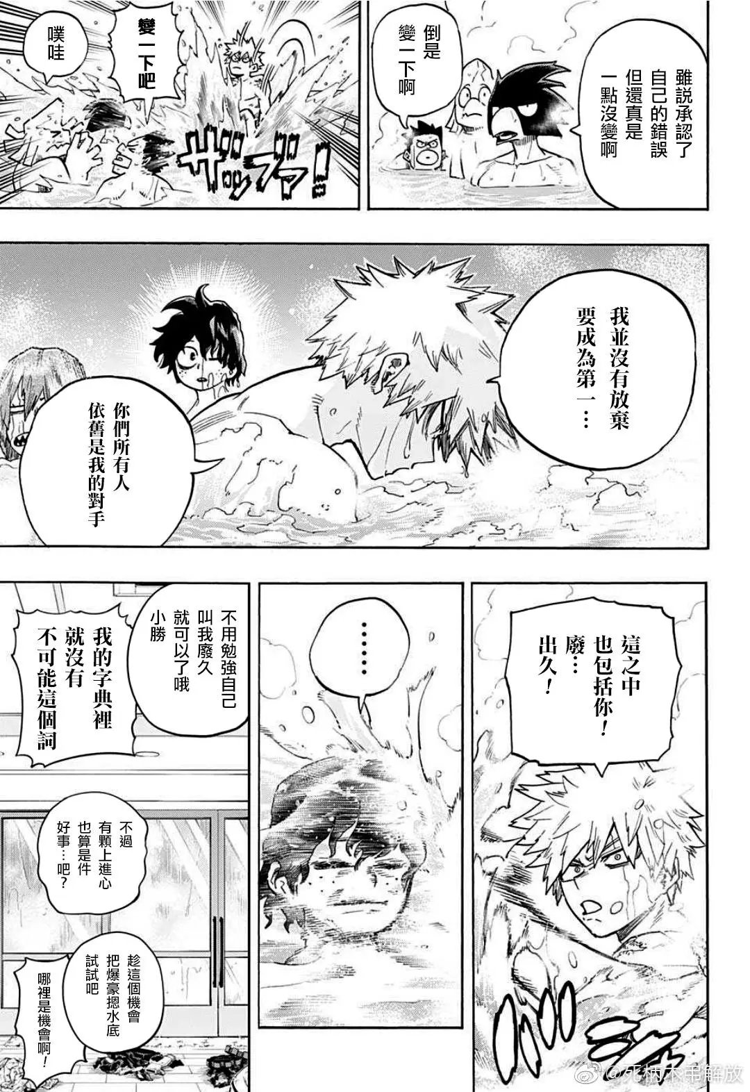 第327话