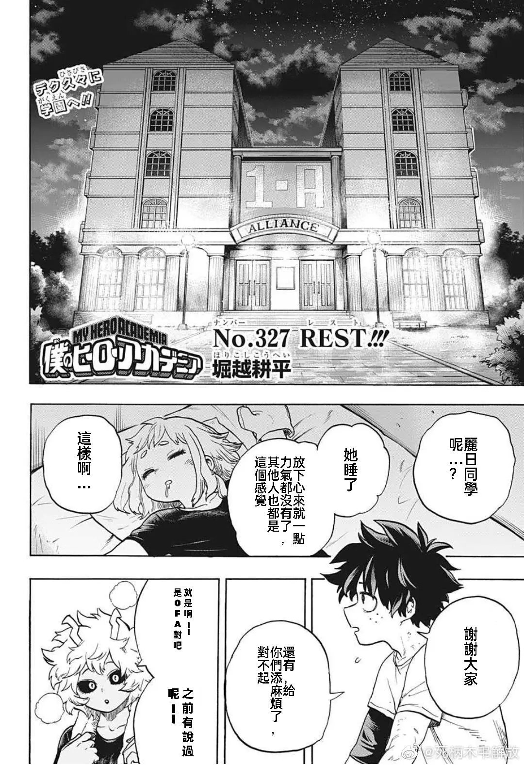 第327话