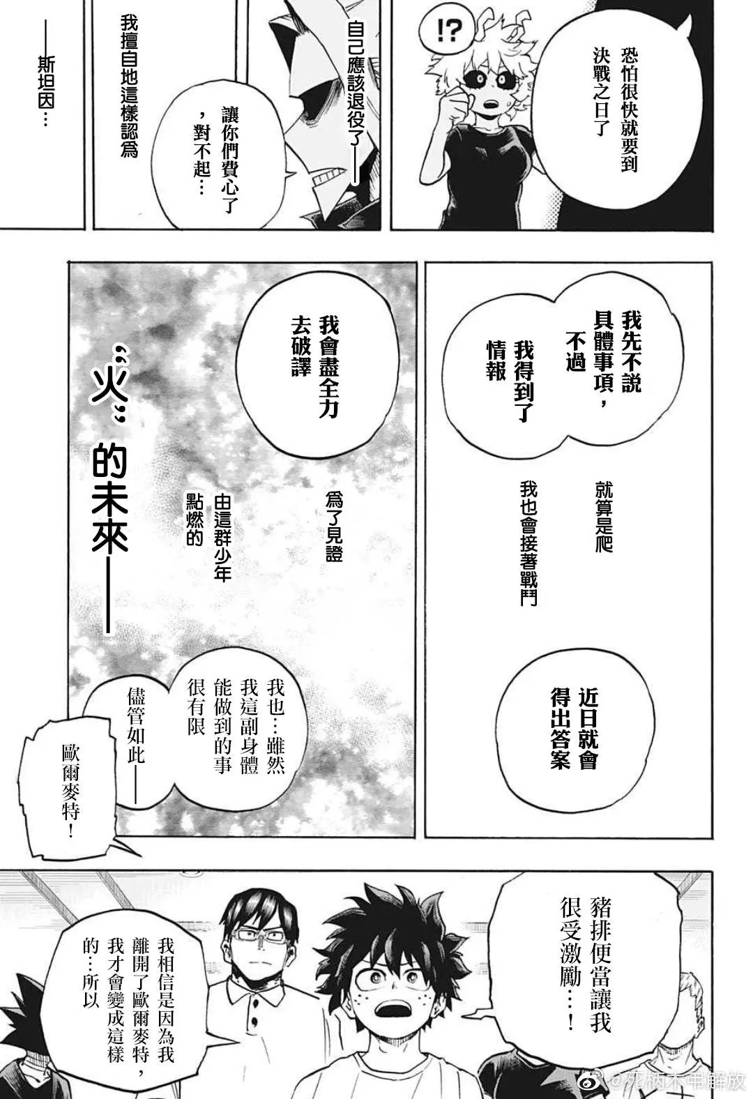 第327话