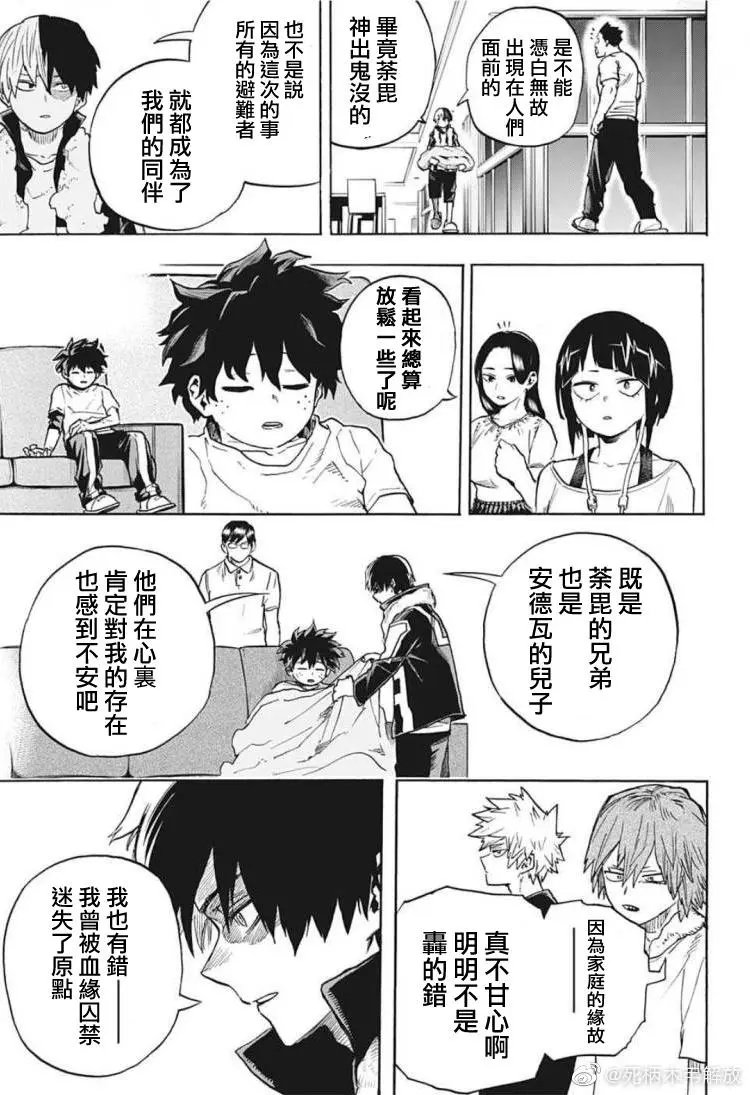 第327话